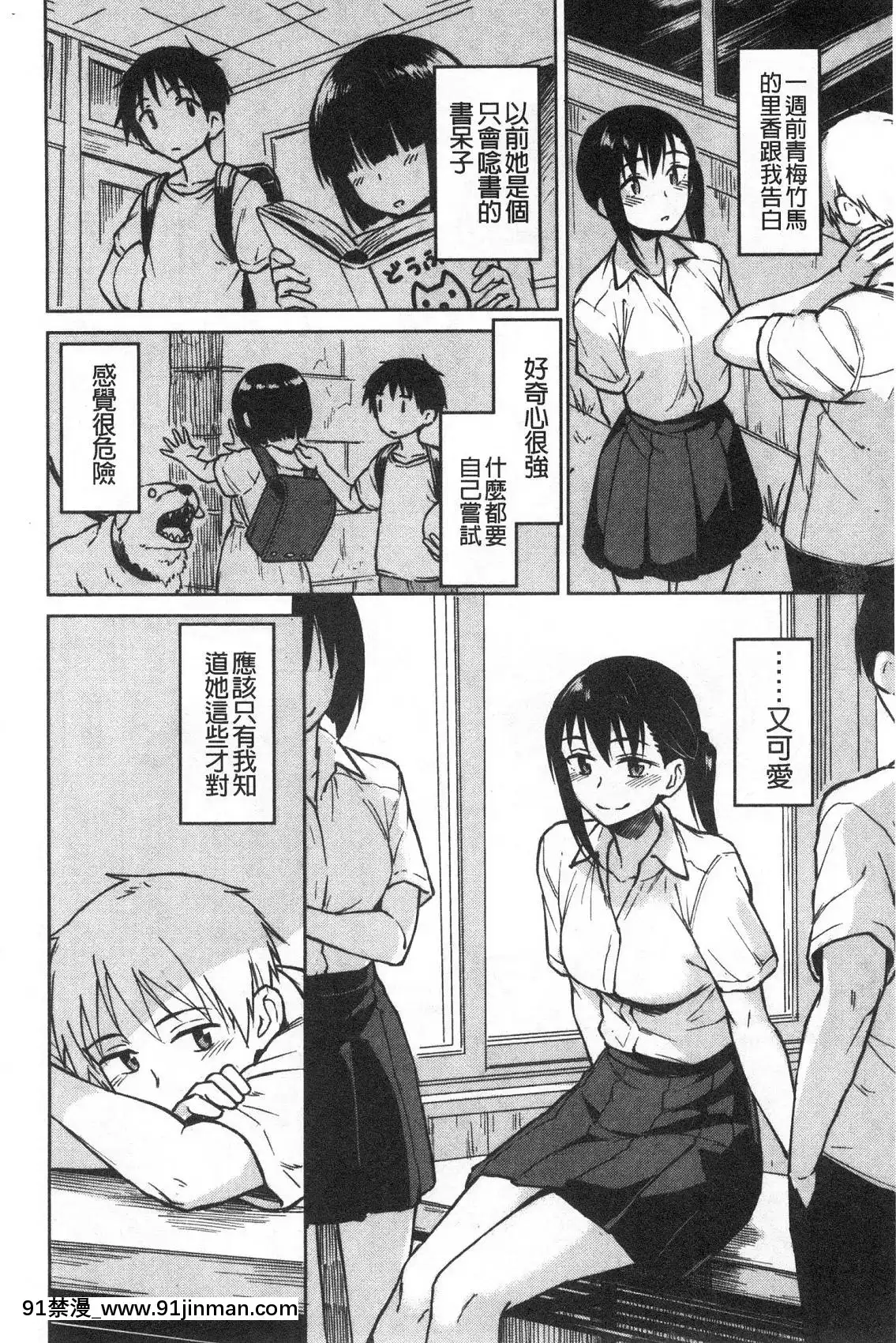 [風的工房][Pennel]放課後は冒険の時間放學後是冒險的時間[18h 20m from now]