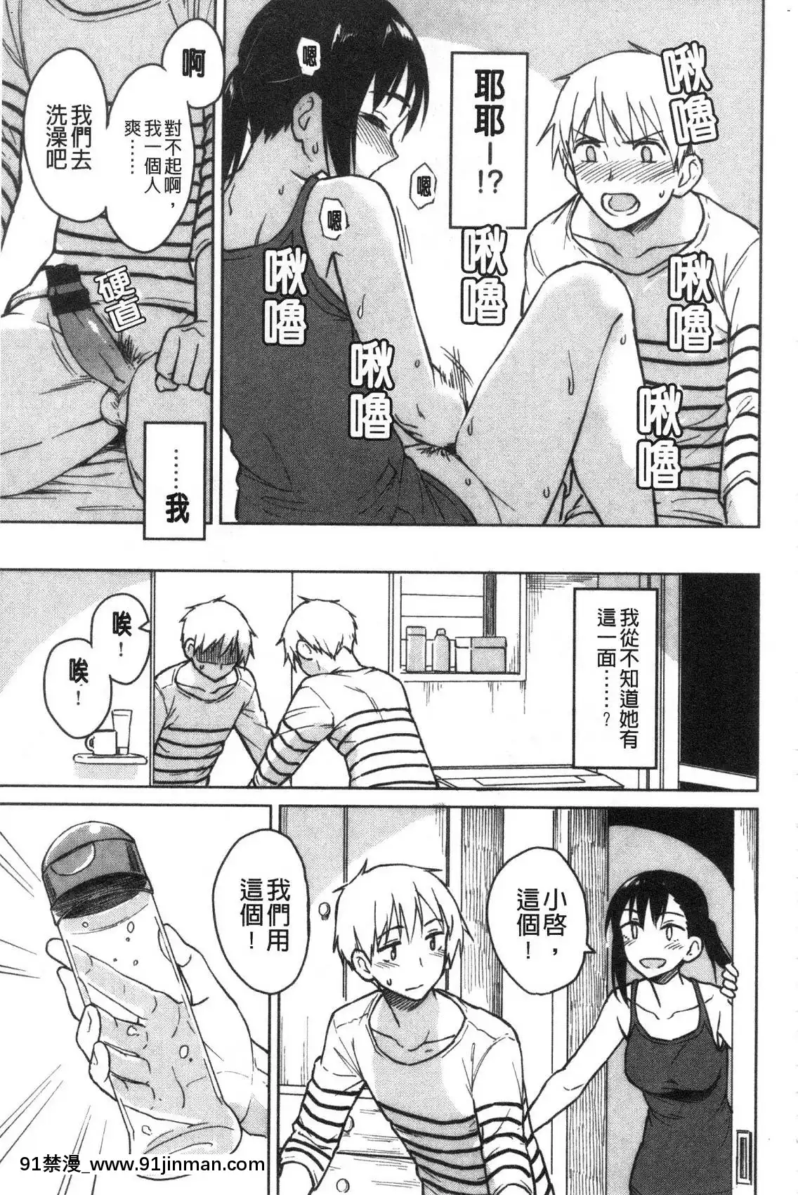 [風的工房][Pennel]放課後は冒険の時間放學後是冒險的時間[18h 20m from now]