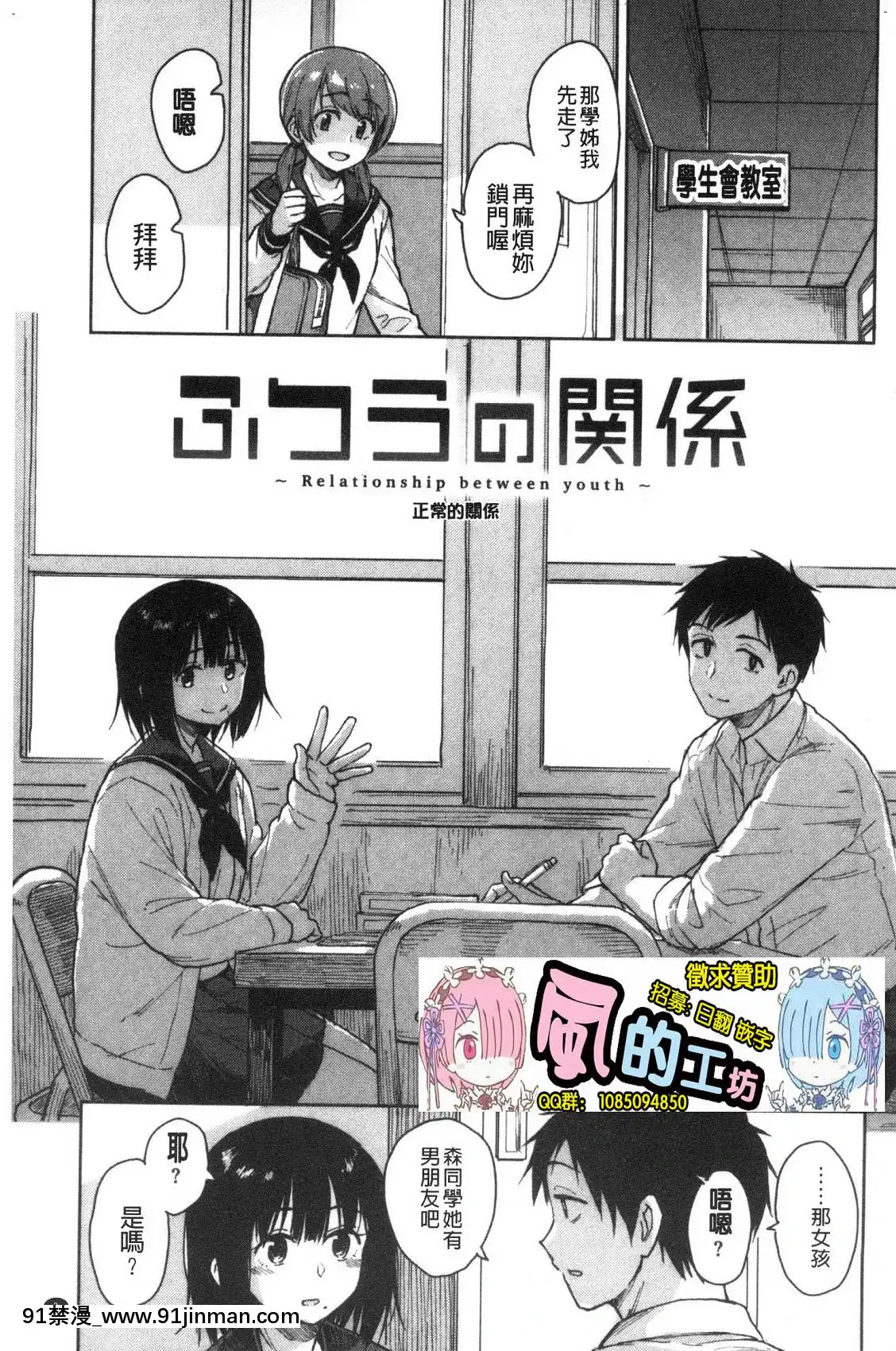 [風的工房][Pennel]放課後は冒険の時間放學後是冒險的時間[18h 20m from now]
