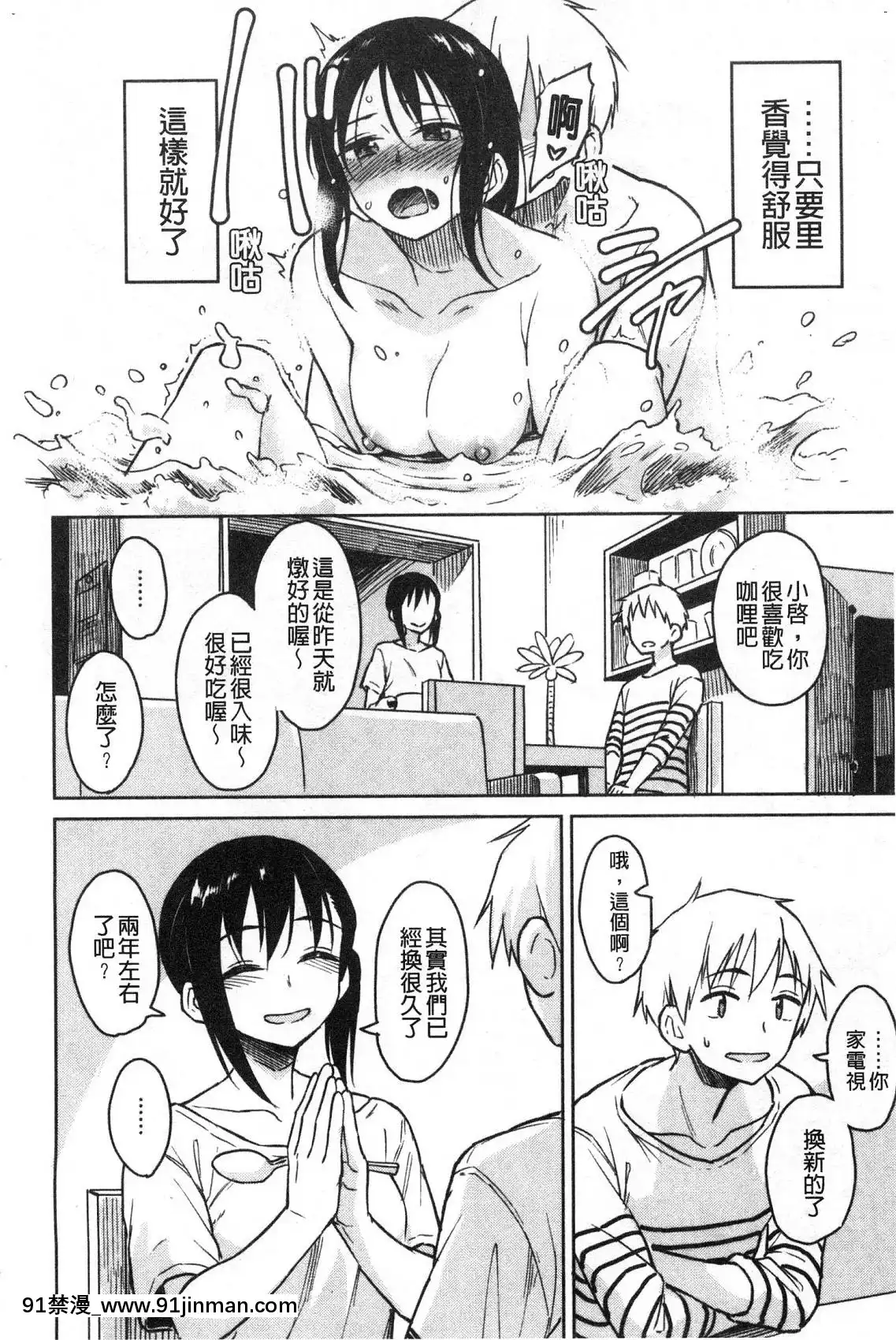 [風的工房][Pennel]放課後は冒険の時間放學後是冒險的時間[18h 20m from now]