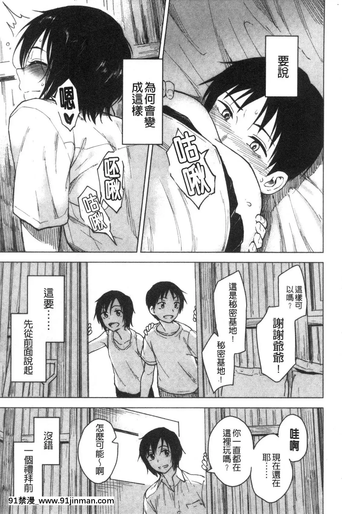 [風的工房][Pennel]放課後は冒険の時間放學後是冒險的時間[18h 20m from now]