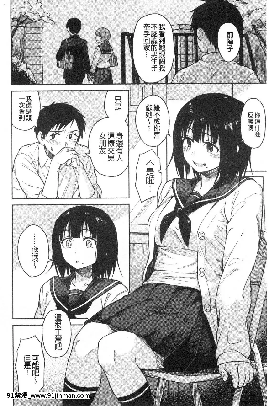 [風的工房][Pennel]放課後は冒険の時間放學後是冒險的時間[18h 20m from now]