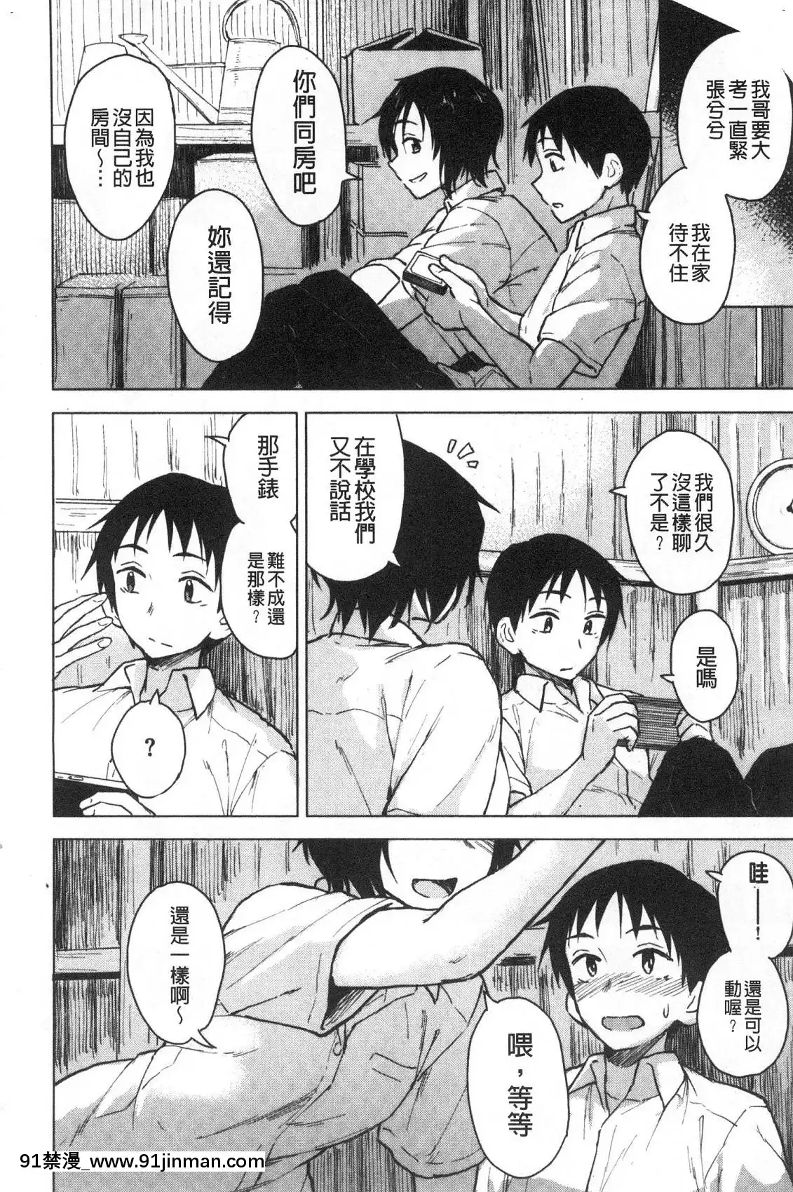 [風的工房][Pennel]放課後は冒険の時間放學後是冒險的時間[18h 20m from now]