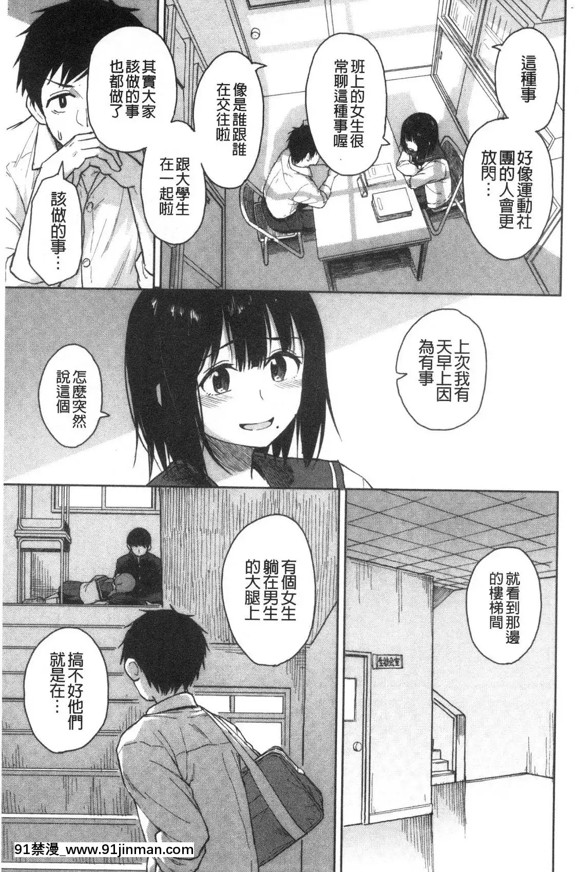 [風的工房][Pennel]放課後は冒険の時間放學後是冒險的時間[18h 20m from now]