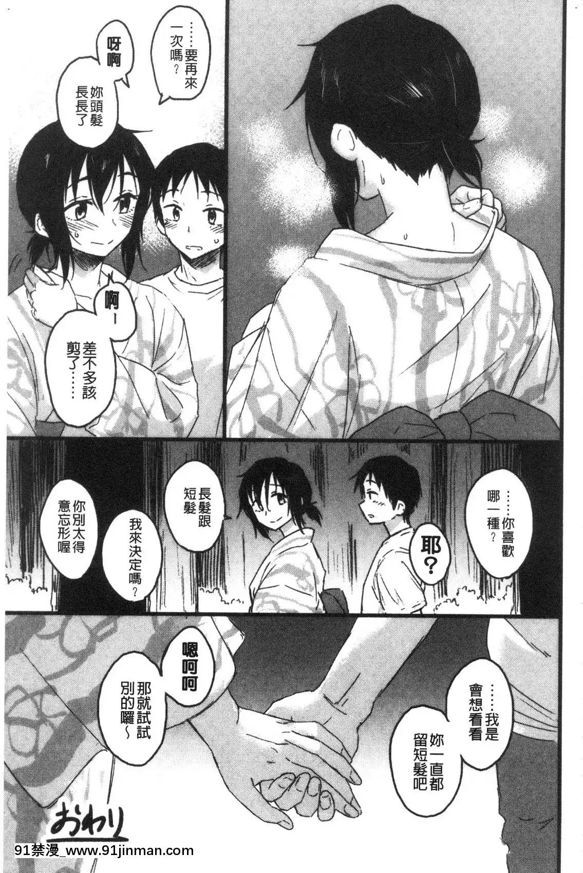 [風的工房][Pennel]放課後は冒険の時間放學後是冒險的時間[18h 20m from now]