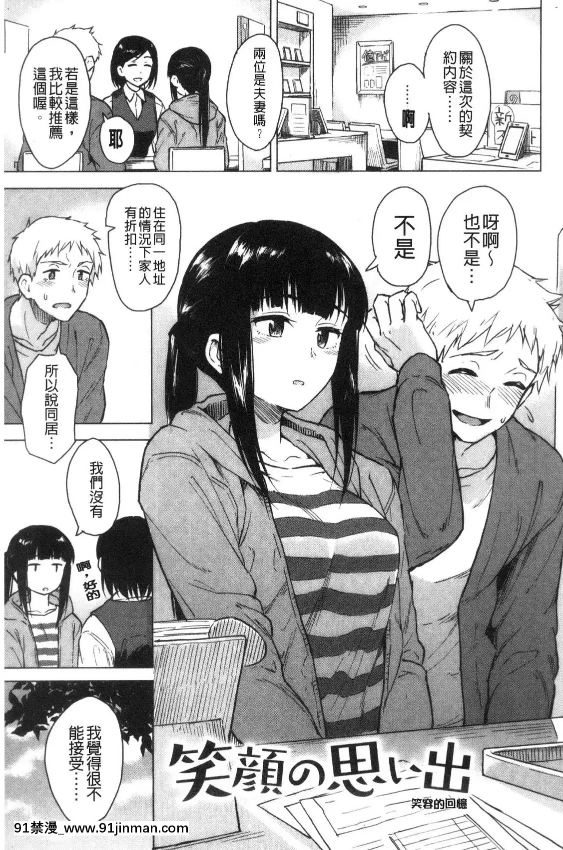 [風的工房][Pennel]放課後は冒険の時間放學後是冒險的時間[18h 20m from now]