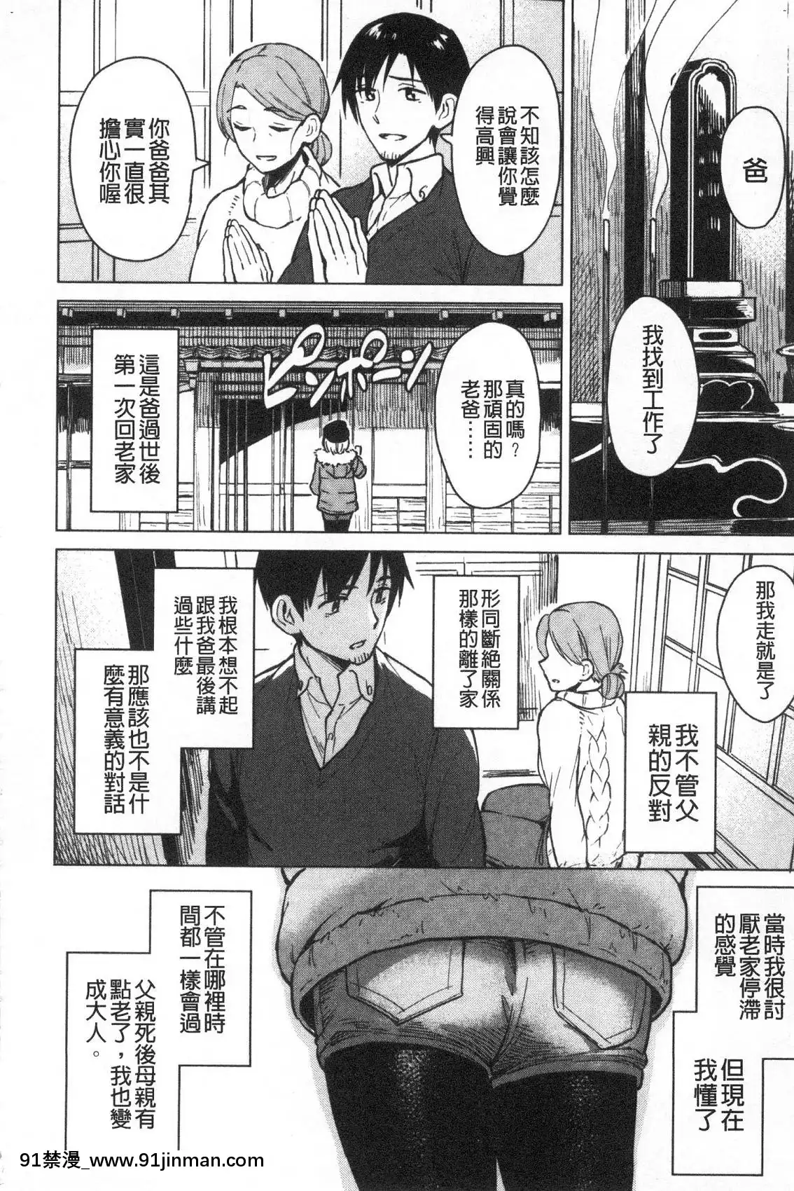 [風的工房][Pennel]放課後は冒険の時間放學後是冒險的時間[18h 20m from now]