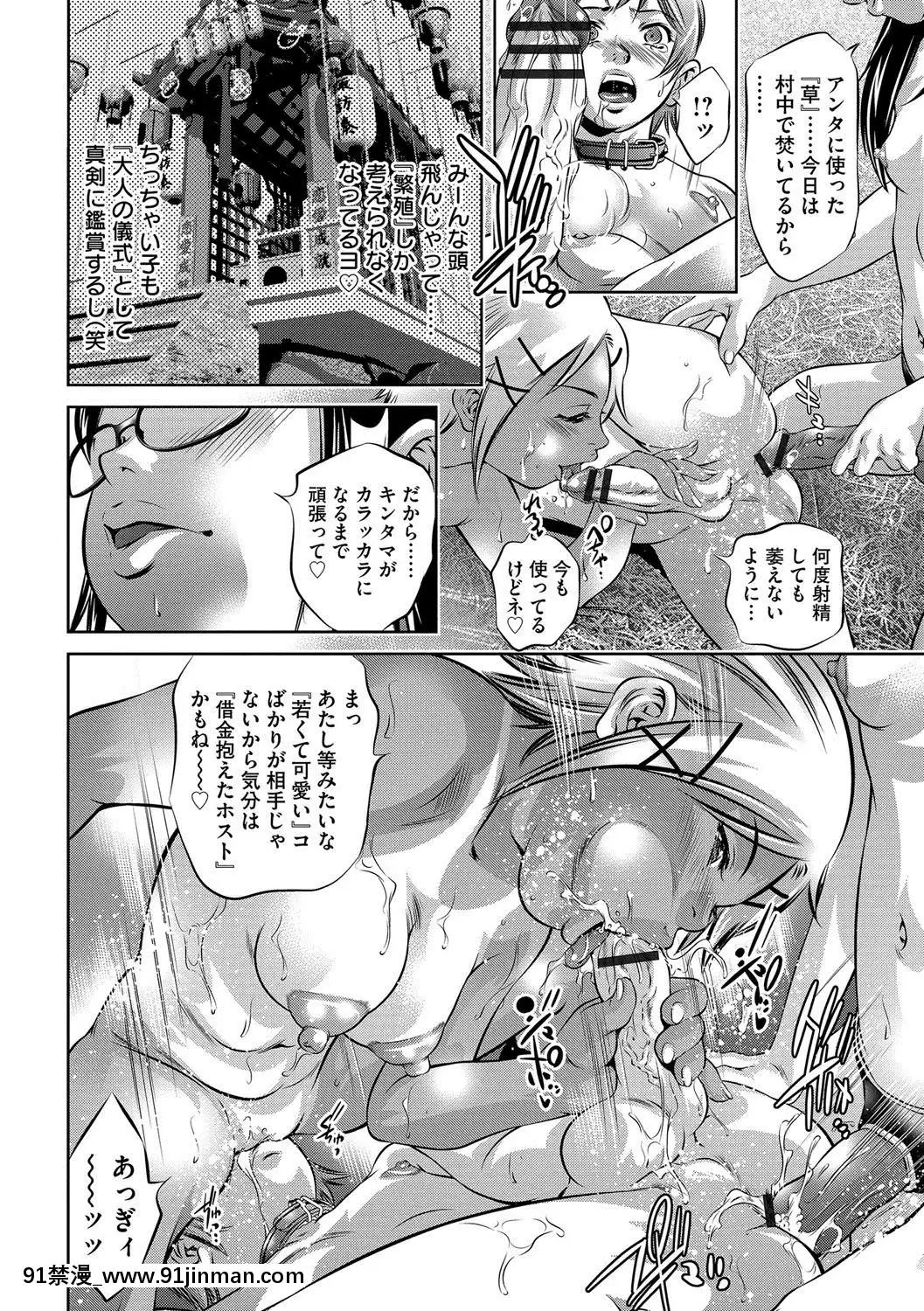 [鬼洼浩久]美畜淫妇真理子[DL版][h漫画 按摩棒]