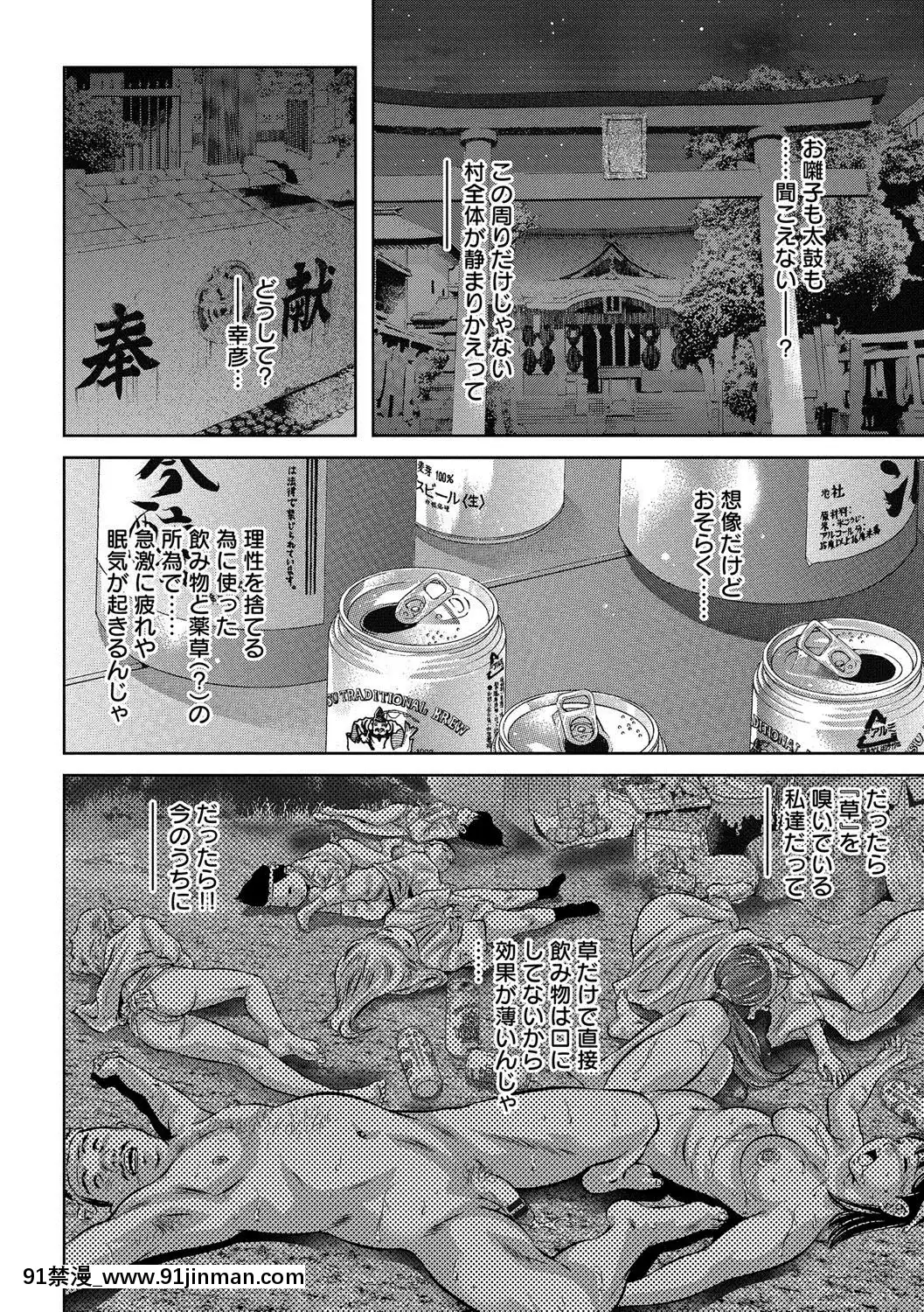 [鬼洼浩久]美畜淫妇真理子[DL版][h漫画 按摩棒]