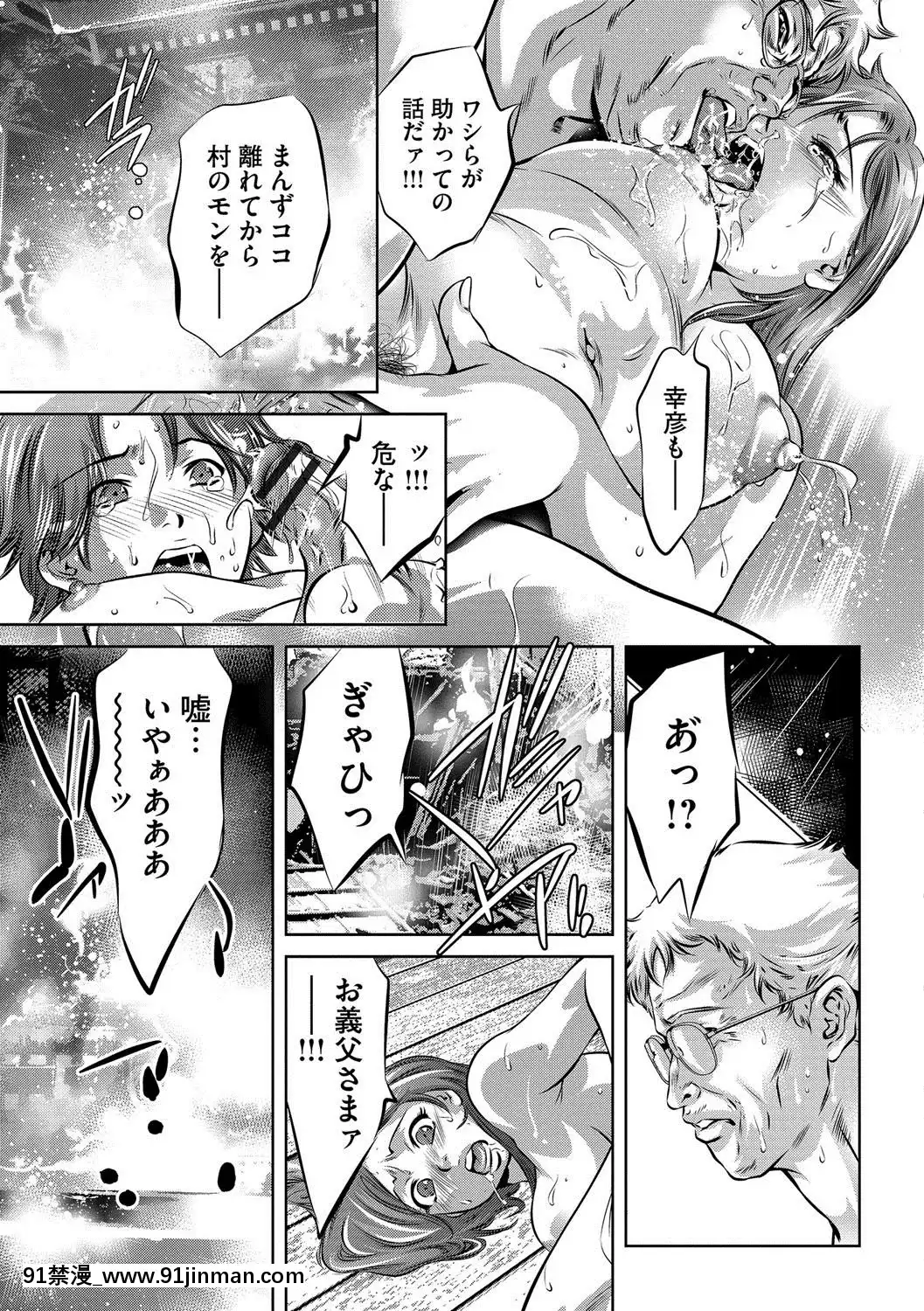 [鬼洼浩久]美畜淫妇真理子[DL版][h漫画 按摩棒]