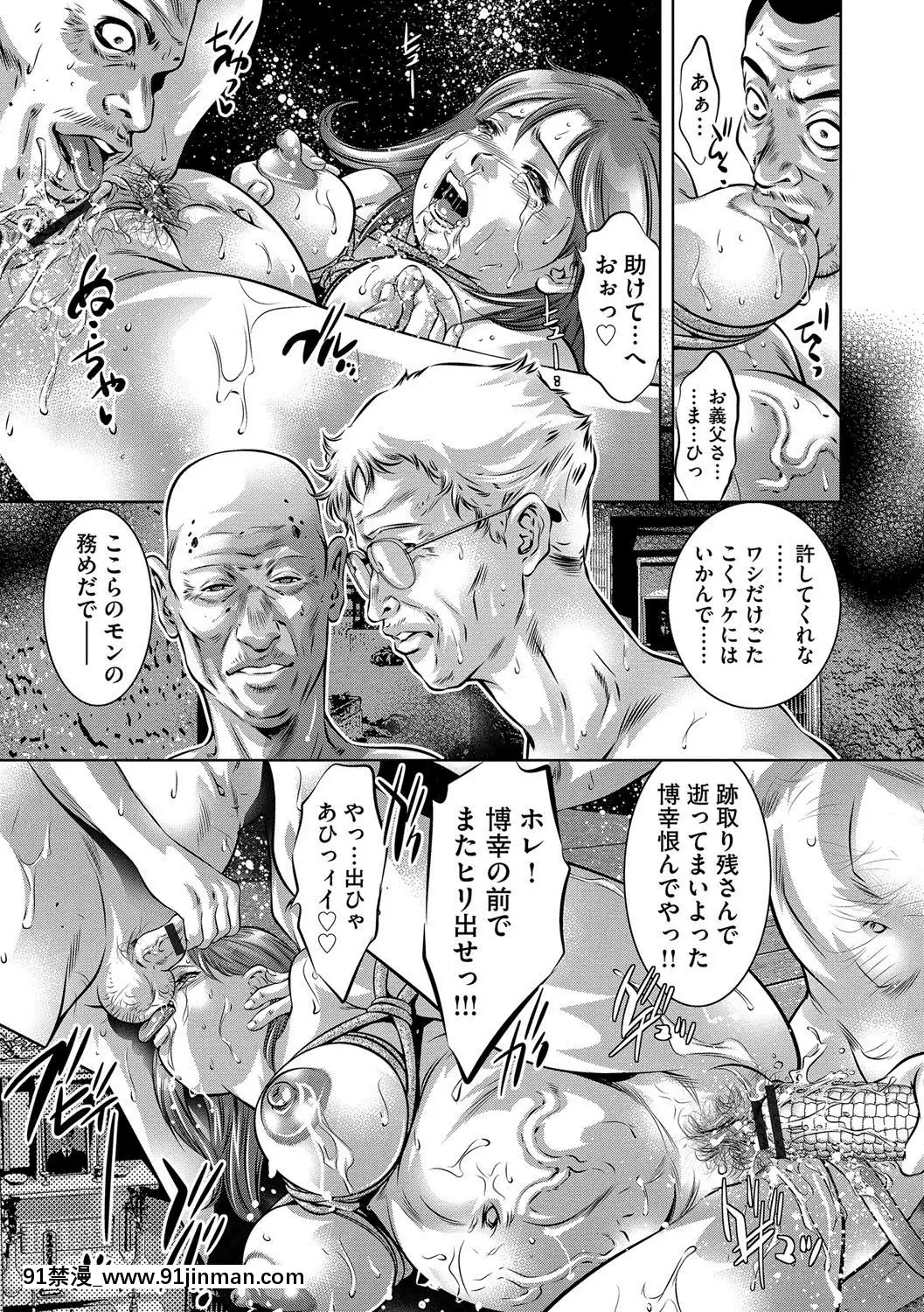 [鬼洼浩久]美畜淫妇真理子[DL版][h漫画 按摩棒]