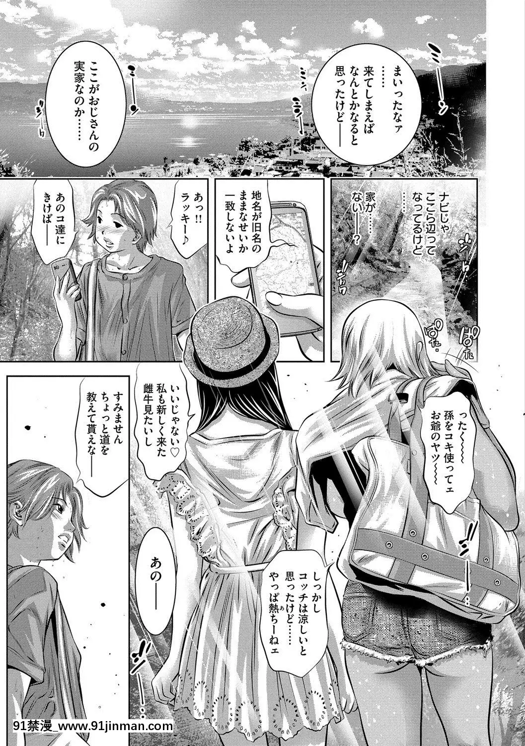 [鬼洼浩久]美畜淫妇真理子[DL版][h漫画 按摩棒]