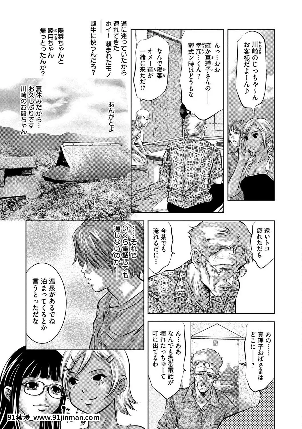 [鬼洼浩久]美畜淫妇真理子[DL版][h漫画 按摩棒]