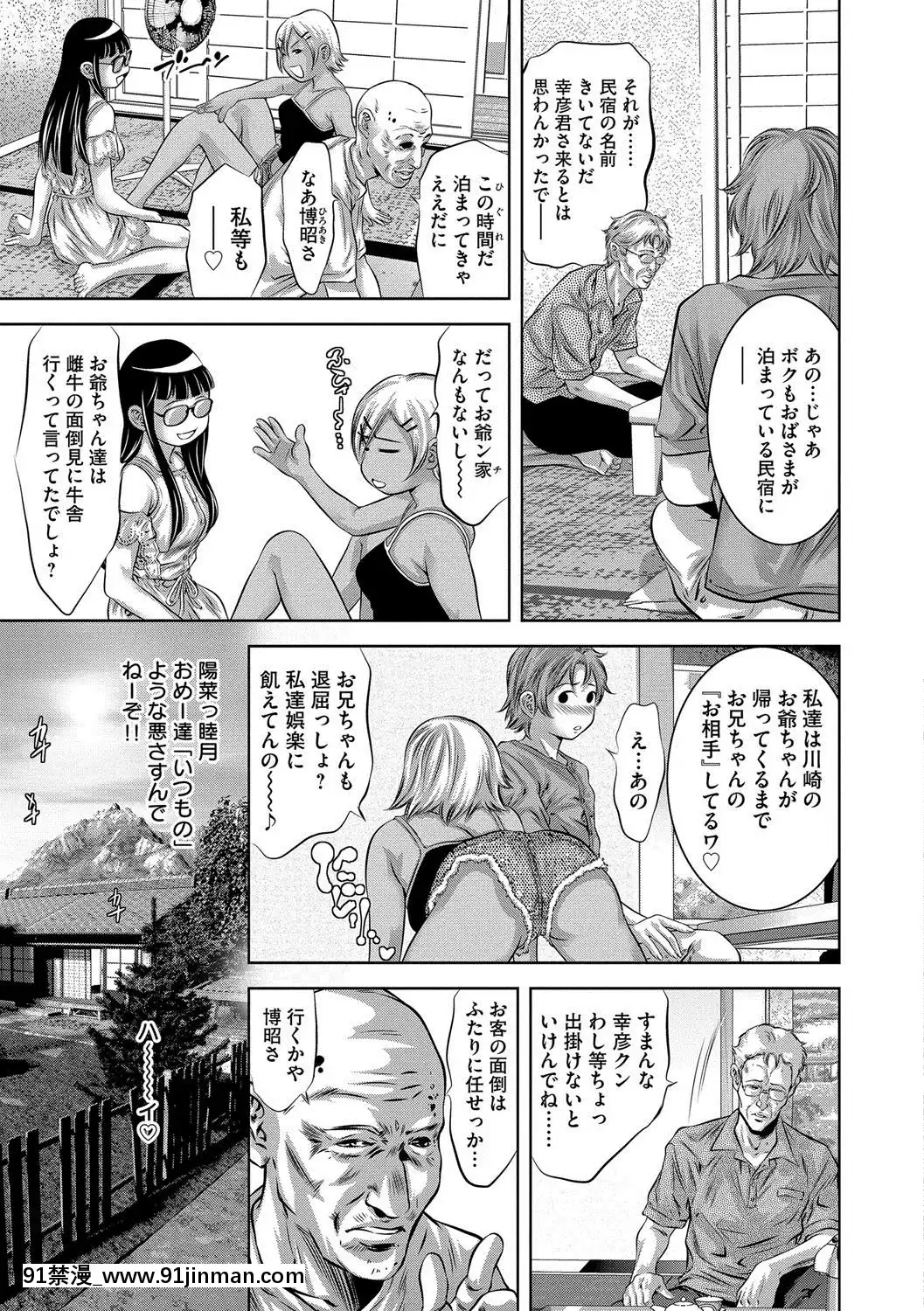 [鬼洼浩久]美畜淫妇真理子[DL版][h漫画 按摩棒]