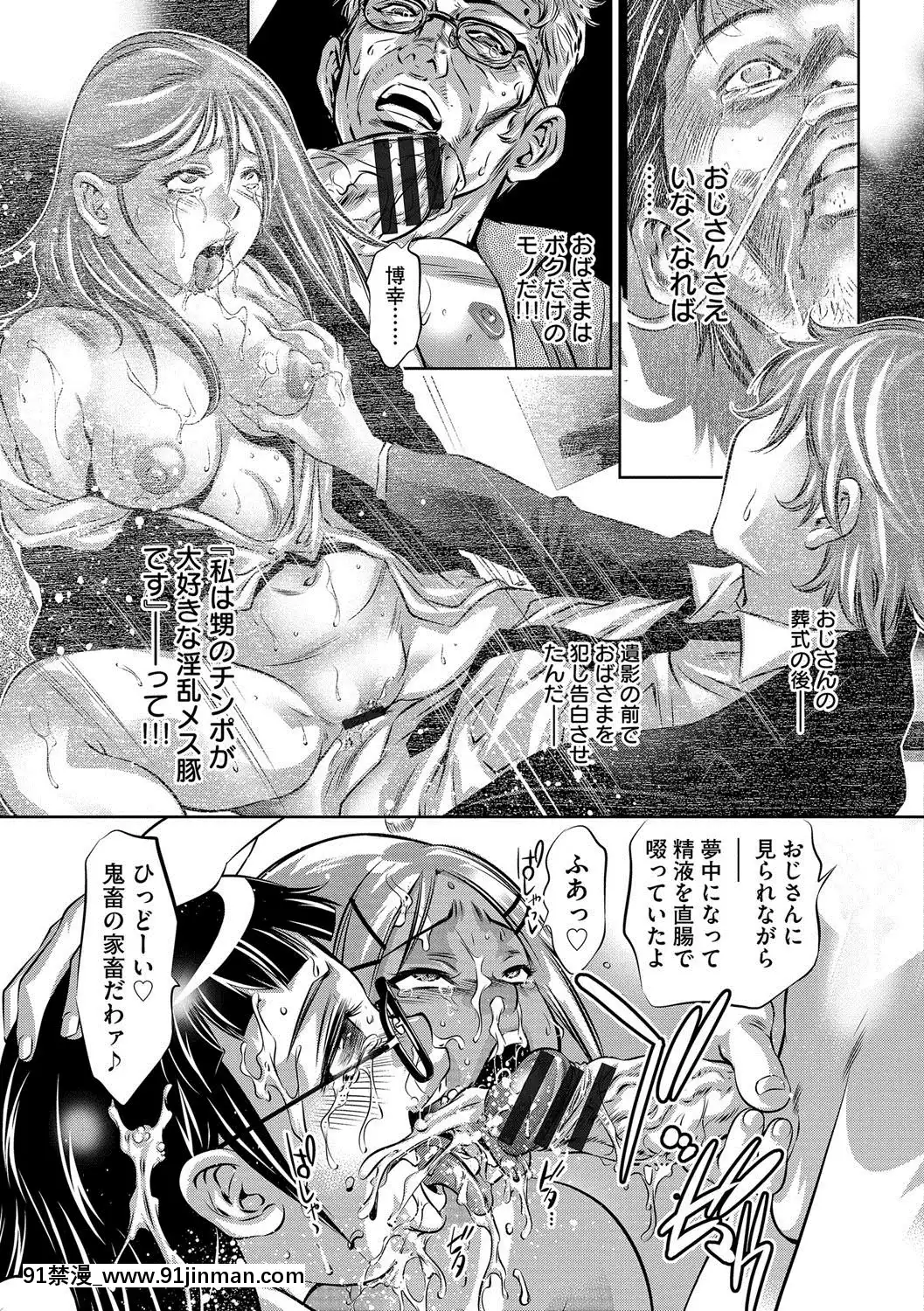 [鬼洼浩久]美畜淫妇真理子[DL版][h漫画 按摩棒]