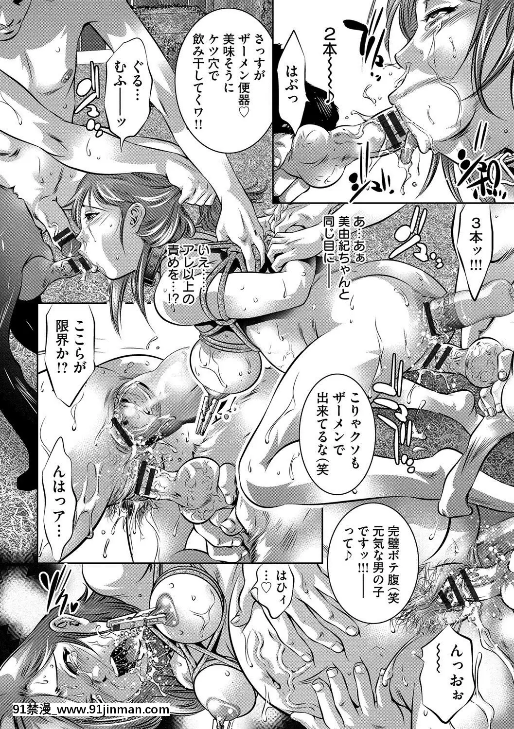 [鬼洼浩久]美畜淫妇真理子[DL版][h漫画 按摩棒]