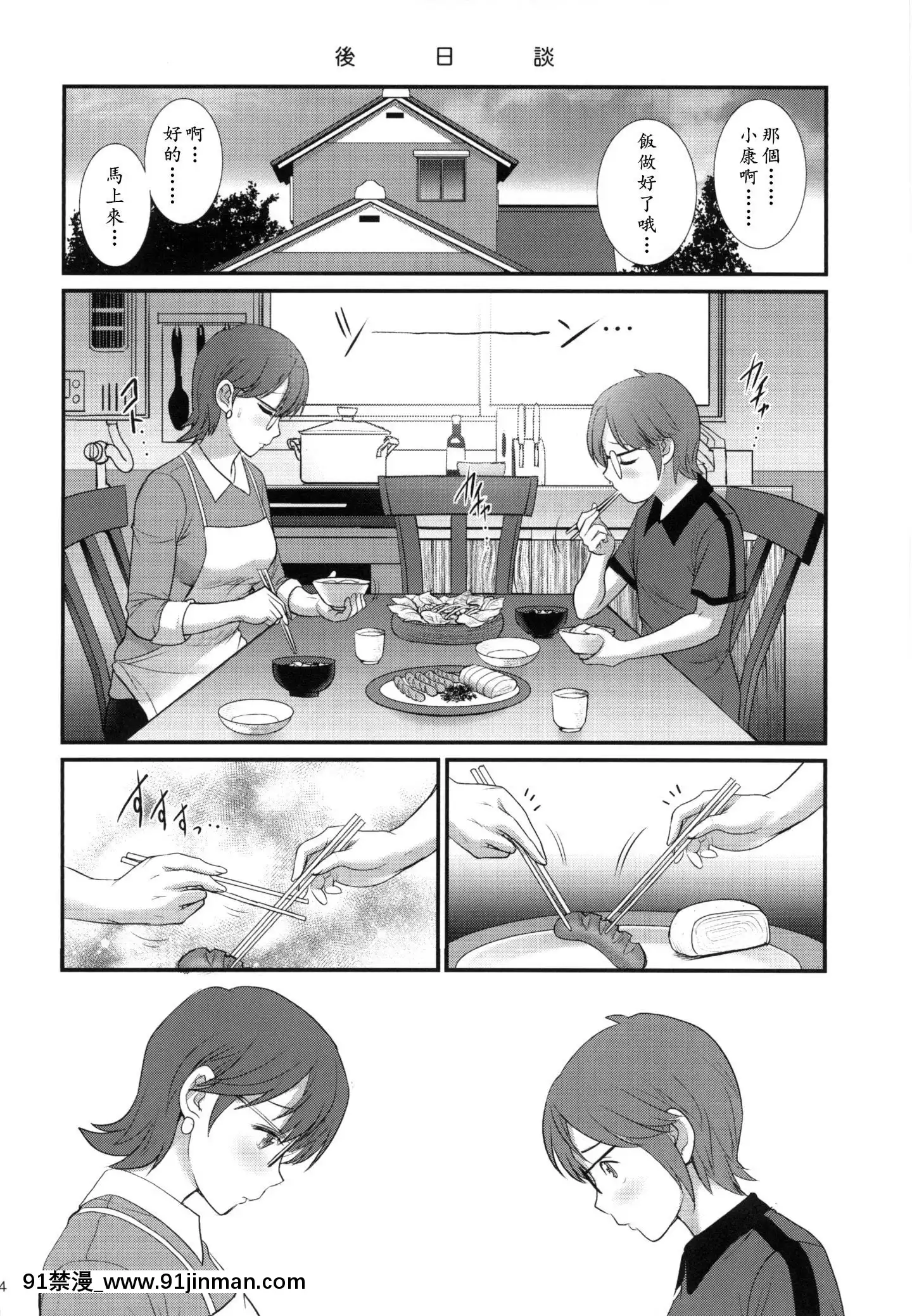 [黃記漢化組][彩畫堂(彩畫堂)]Succubusdon'tletdoit[DL版][what does 18h-12v mean]