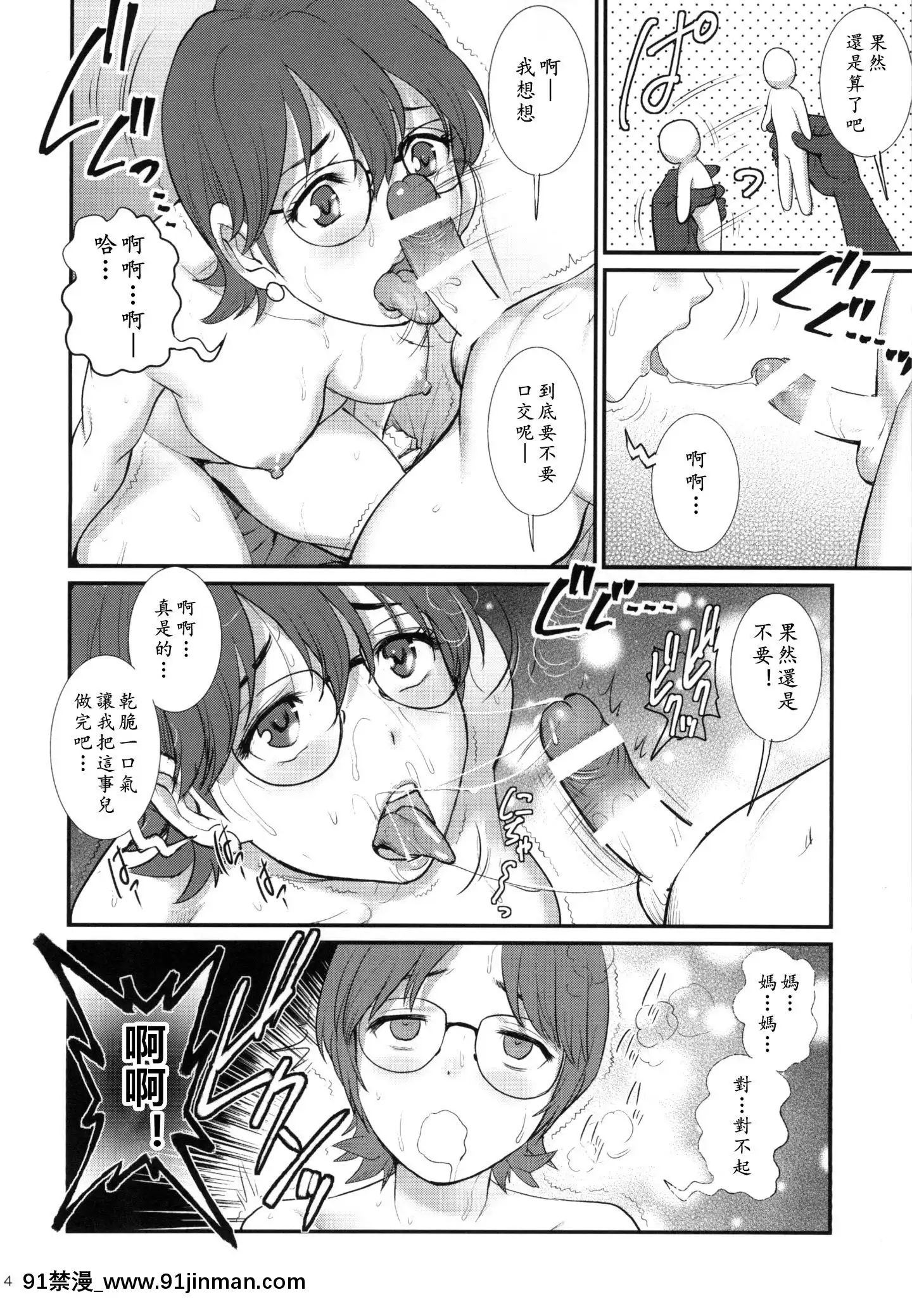 [黃記漢化組][彩畫堂(彩畫堂)]Succubusdon'tletdoit[DL版][what does 18h-12v mean]