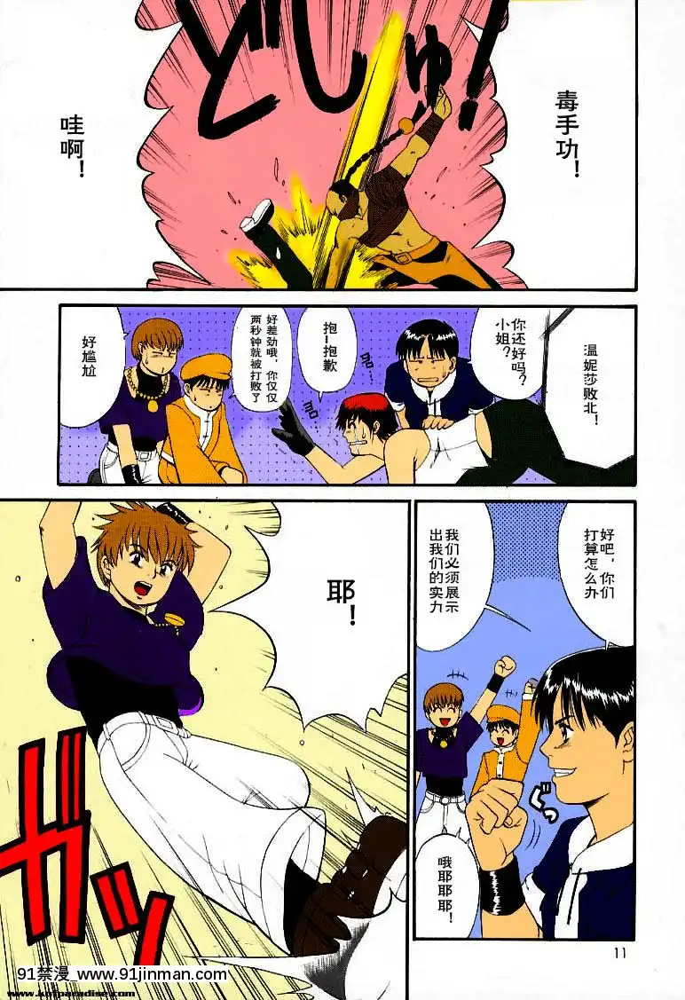 [愛彈幕漢化組](C59)[彩畫堂]ユリ&フレンズ2000(キング･オブ･ファイターズ)[無修正][兄妹 h漫]
