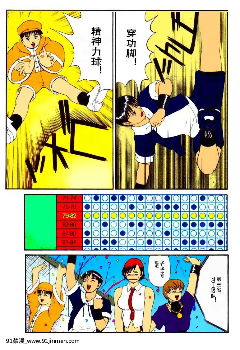 [愛彈幕漢化組](C59)[彩畫堂]ユリ&フレンズ2000(キング･オブ･ファイターズ)[無修正][兄妹 h漫]