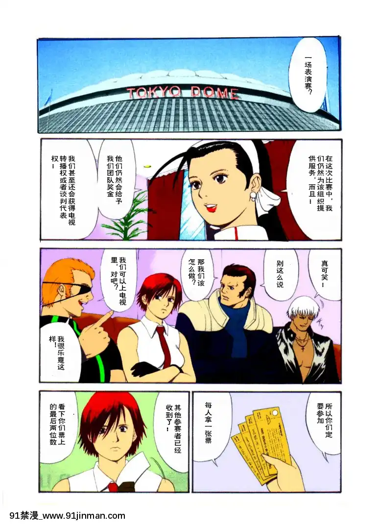 [愛彈幕漢化組](C59)[彩畫堂]ユリ&フレンズ2000(キング･オブ･ファイターズ)[無修正][兄妹 h漫]