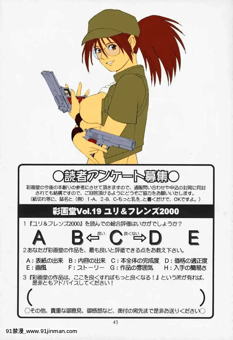 [愛彈幕漢化組](C59)[彩畫堂]ユリ&フレンズ2000(キング･オブ･ファイターズ)[無修正][兄妹 h漫]