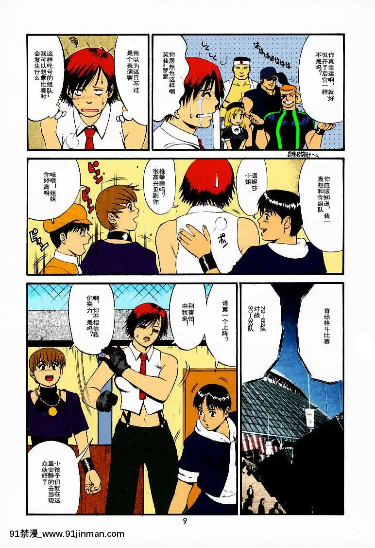 [愛彈幕漢化組](C59)[彩畫堂]ユリ&フレンズ2000(キング･オブ･ファイターズ)[無修正][兄妹 h漫]