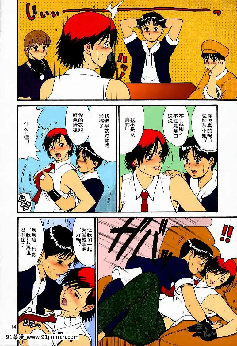 [愛彈幕漢化組](C59)[彩畫堂]ユリ&フレンズ2000(キング･オブ･ファイターズ)[無修正][兄妹 h漫]