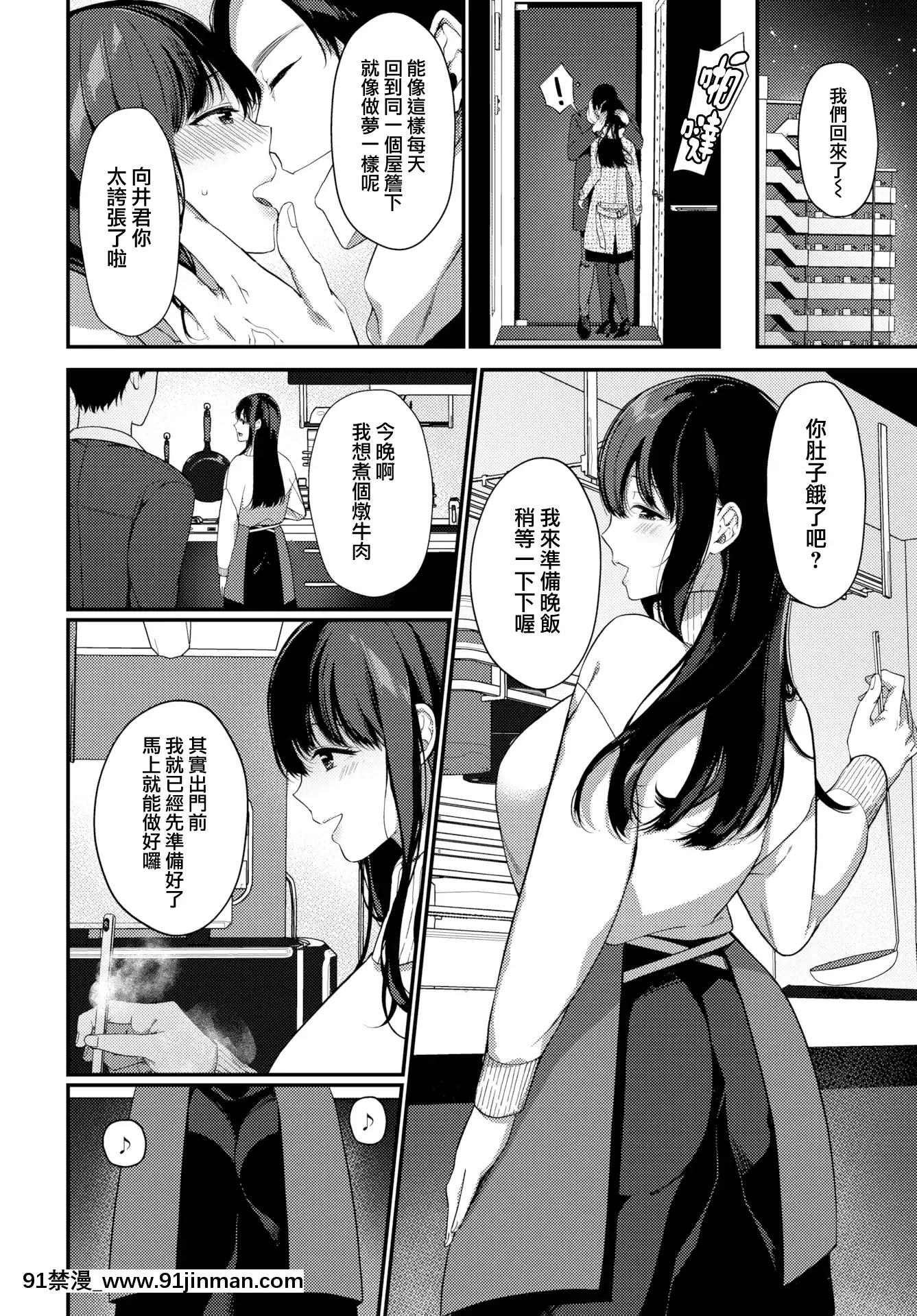 [樱井マキ]同窓の恋人〜After〜(COMICBAVEL2020年10月号)[无邪気汉化组][MJK 20 Z2459][无修正]【色情 动画】