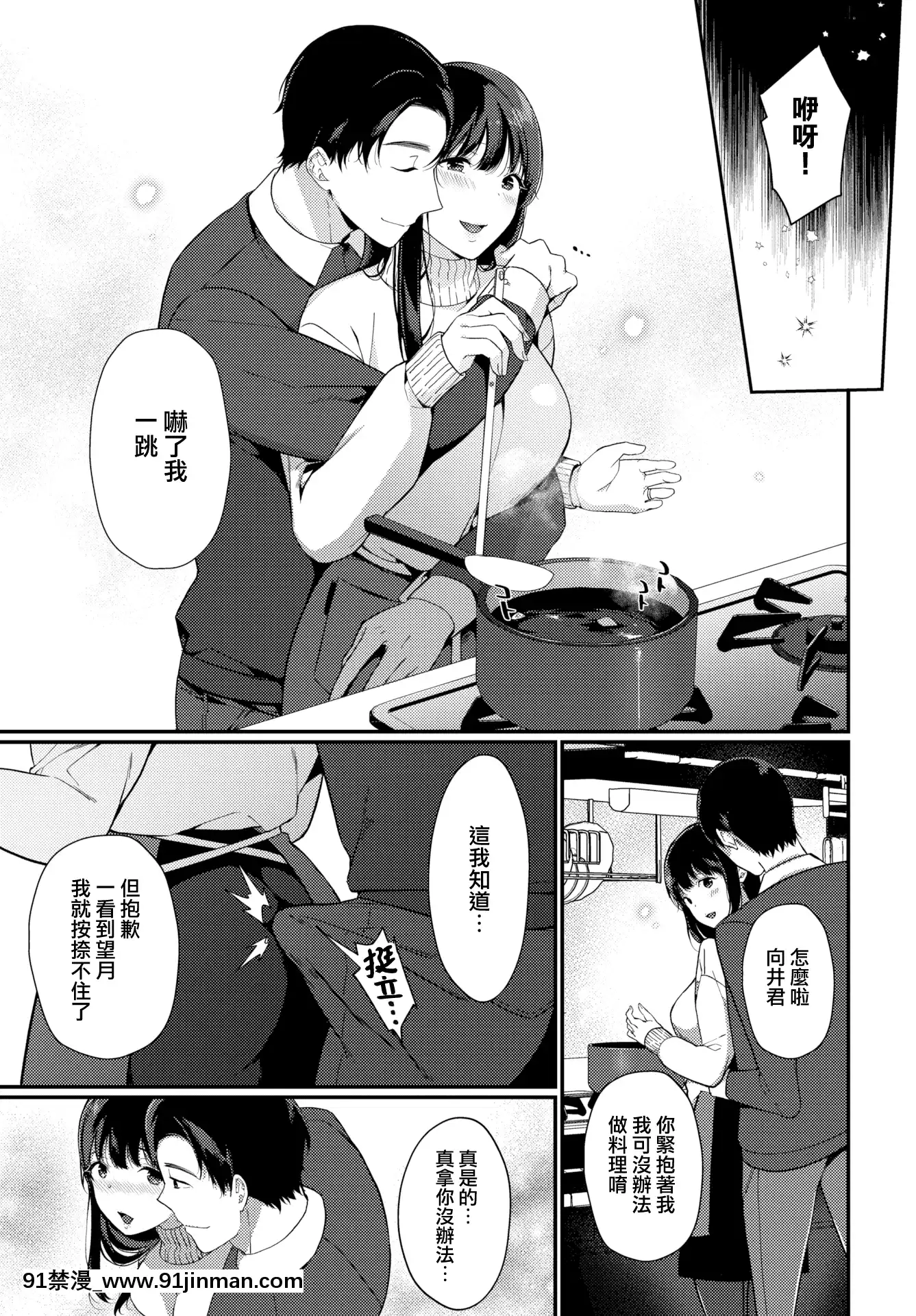 [樱井マキ]同窓の恋人〜After〜(COMICBAVEL2020年10月号)[无邪気汉化组][MJK 20 Z2459][无修正]【色情 动画】