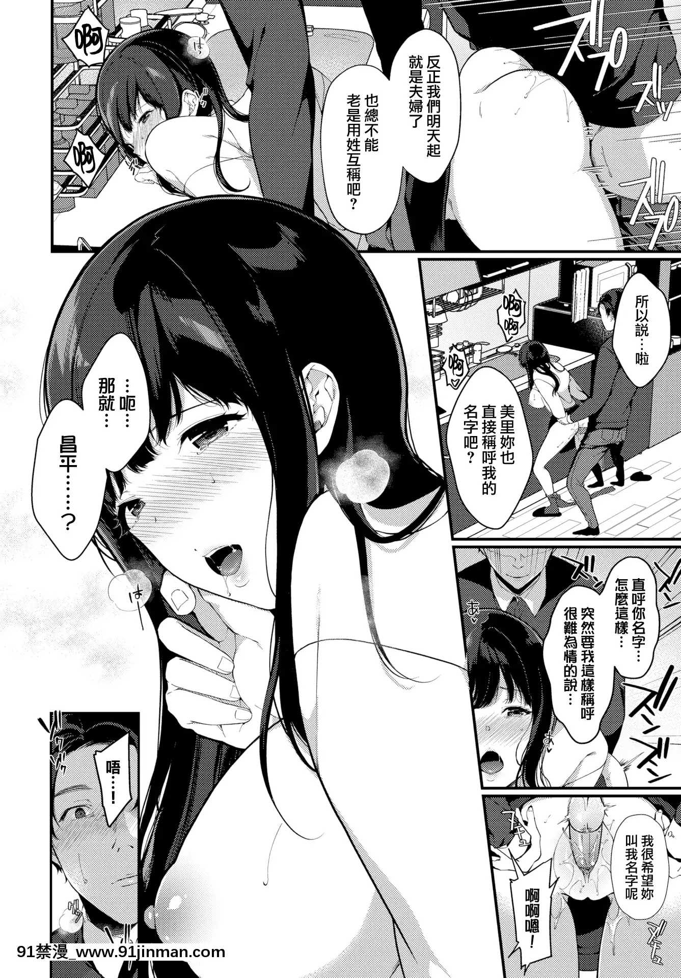 [樱井マキ]同窓の恋人〜After〜(COMICBAVEL2020年10月号)[无邪気汉化组][MJK 20 Z2459][无修正]【色情 动画】