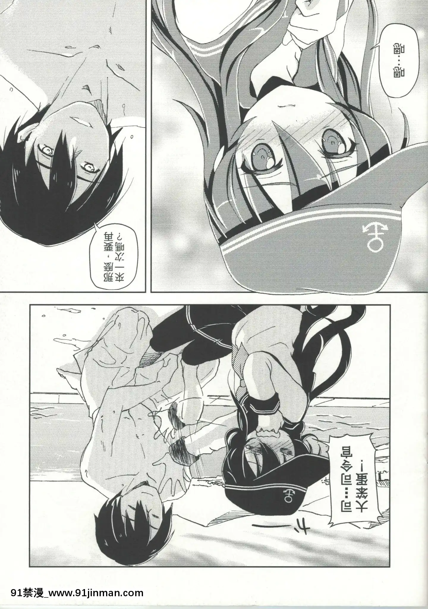 KissaHolicキスホリック中國語スキャン版(KantaiCollection)[哆啦a夢 h漫]