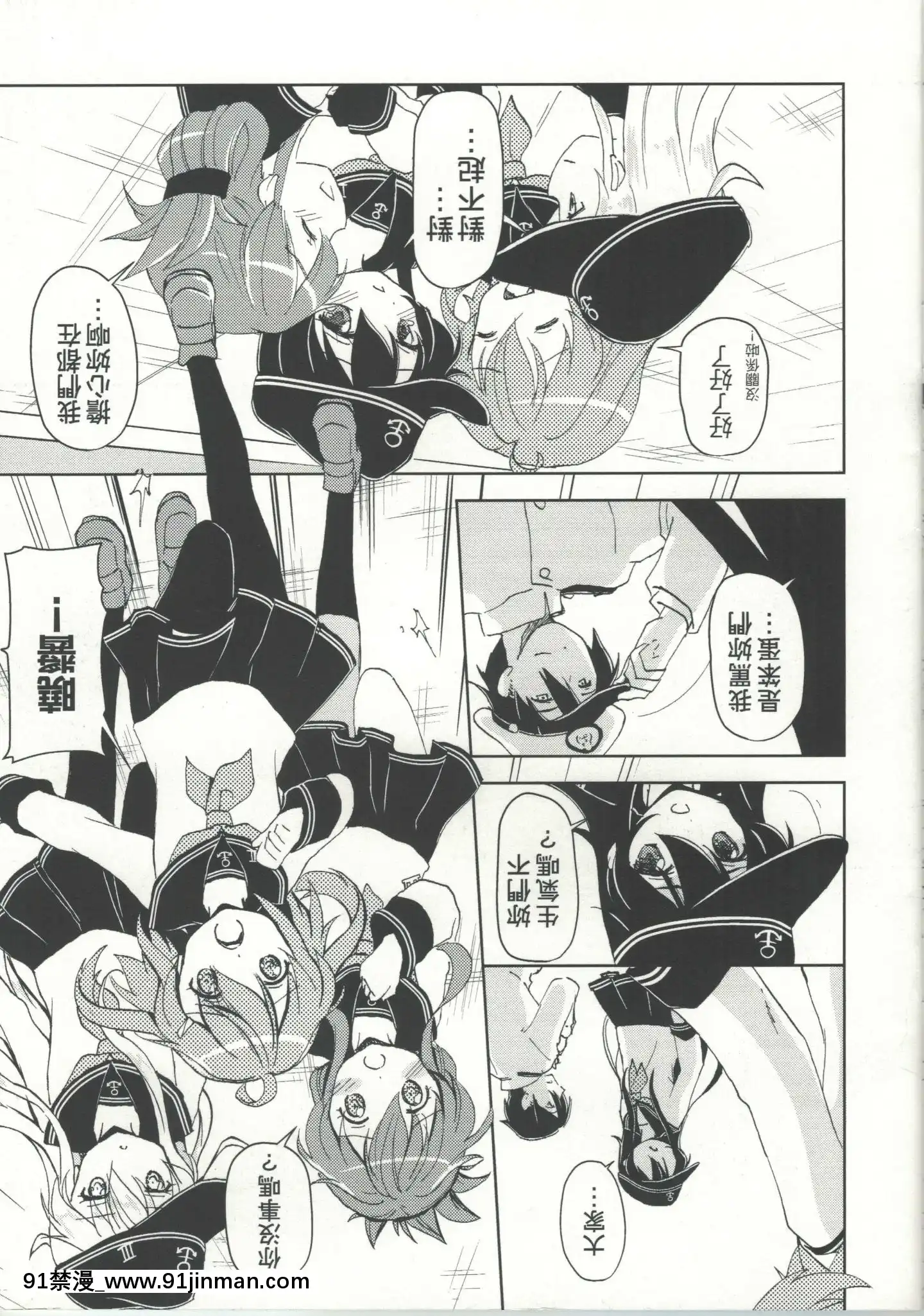 KissaHolicキスホリック中國語スキャン版(KantaiCollection)[哆啦a夢 h漫]