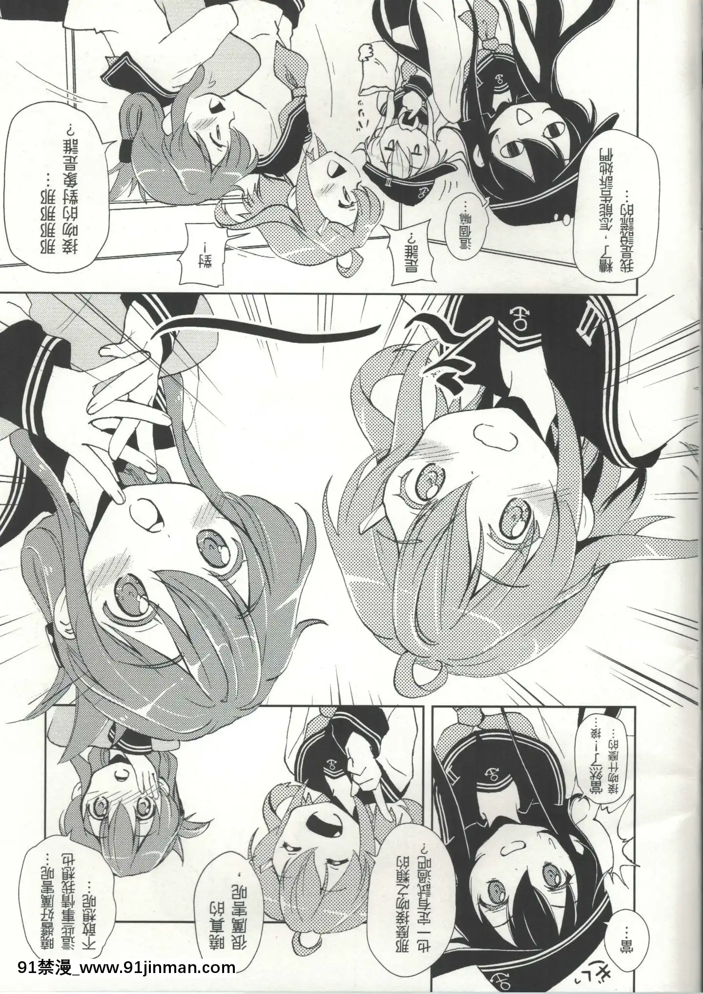 KissaHolicキスホリック中國語スキャン版(KantaiCollection)[哆啦a夢 h漫]