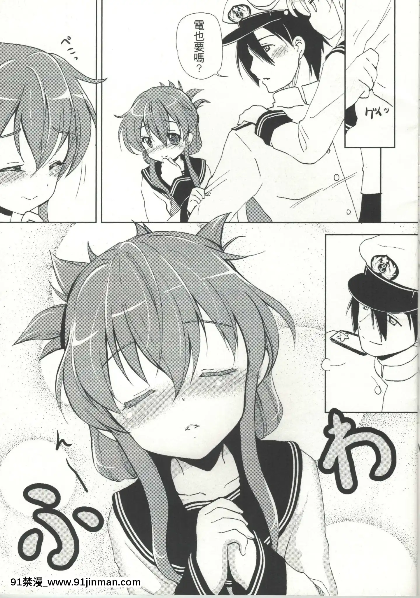 KissaHolicキスホリック中國語スキャン版(KantaiCollection)[哆啦a夢 h漫]