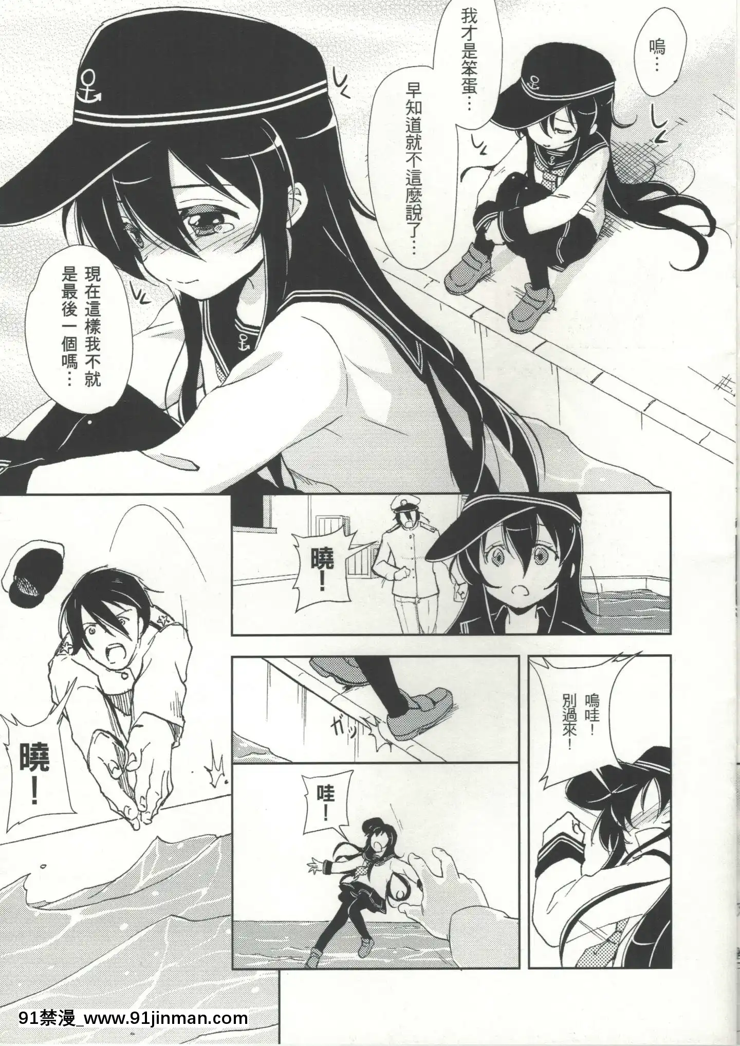 KissaHolicキスホリック中國語スキャン版(KantaiCollection)[哆啦a夢 h漫]
