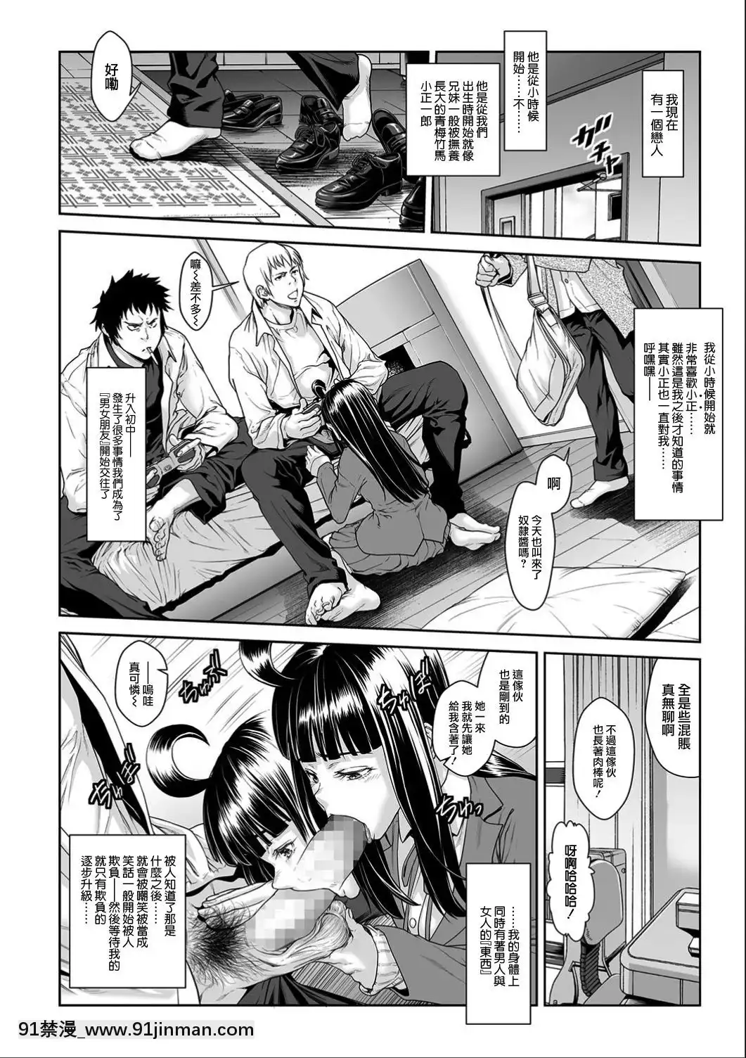 [前线作]♂战斗♀基地][三乳亭新太]被欺负的女儿第9话（漫画MatelegendVol.13266年12月号）[h漫画 上司]