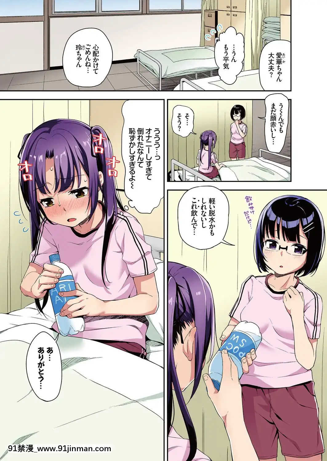 あいかと叔父さん3話[sm h漫]
