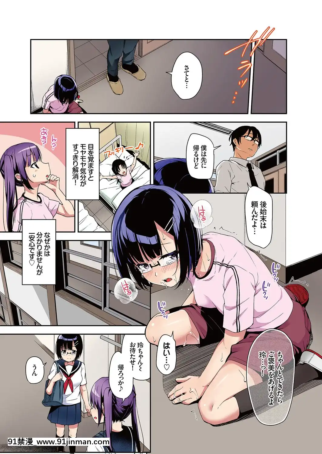 あいかと叔父さん3話[sm h漫]