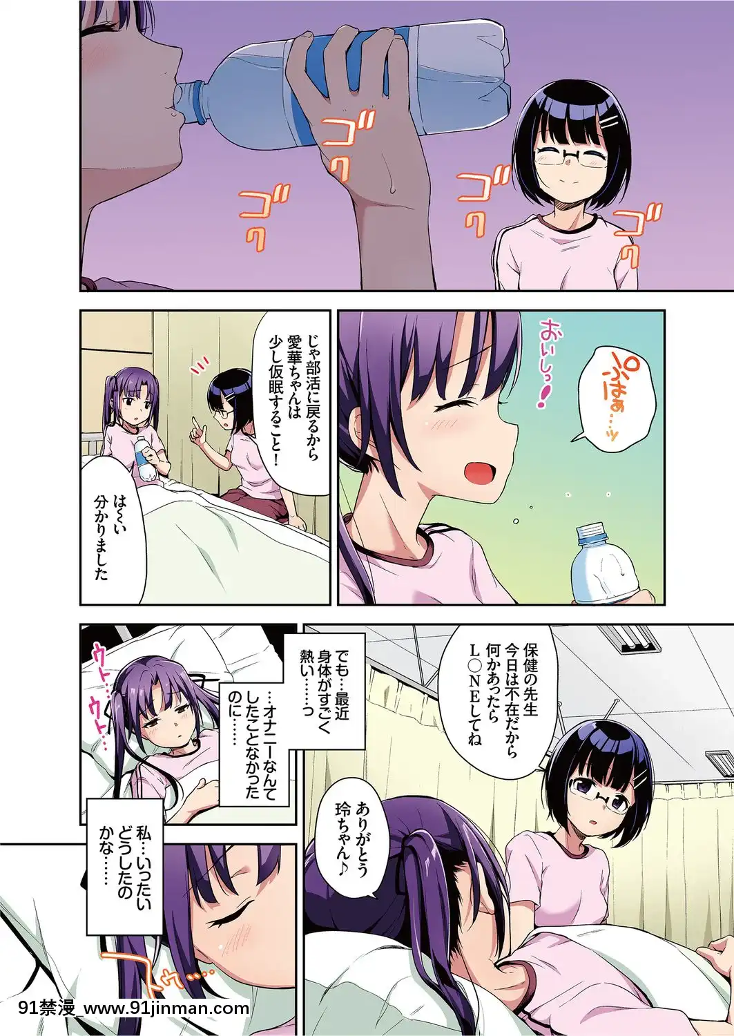 あいかと叔父さん3話[sm h漫]