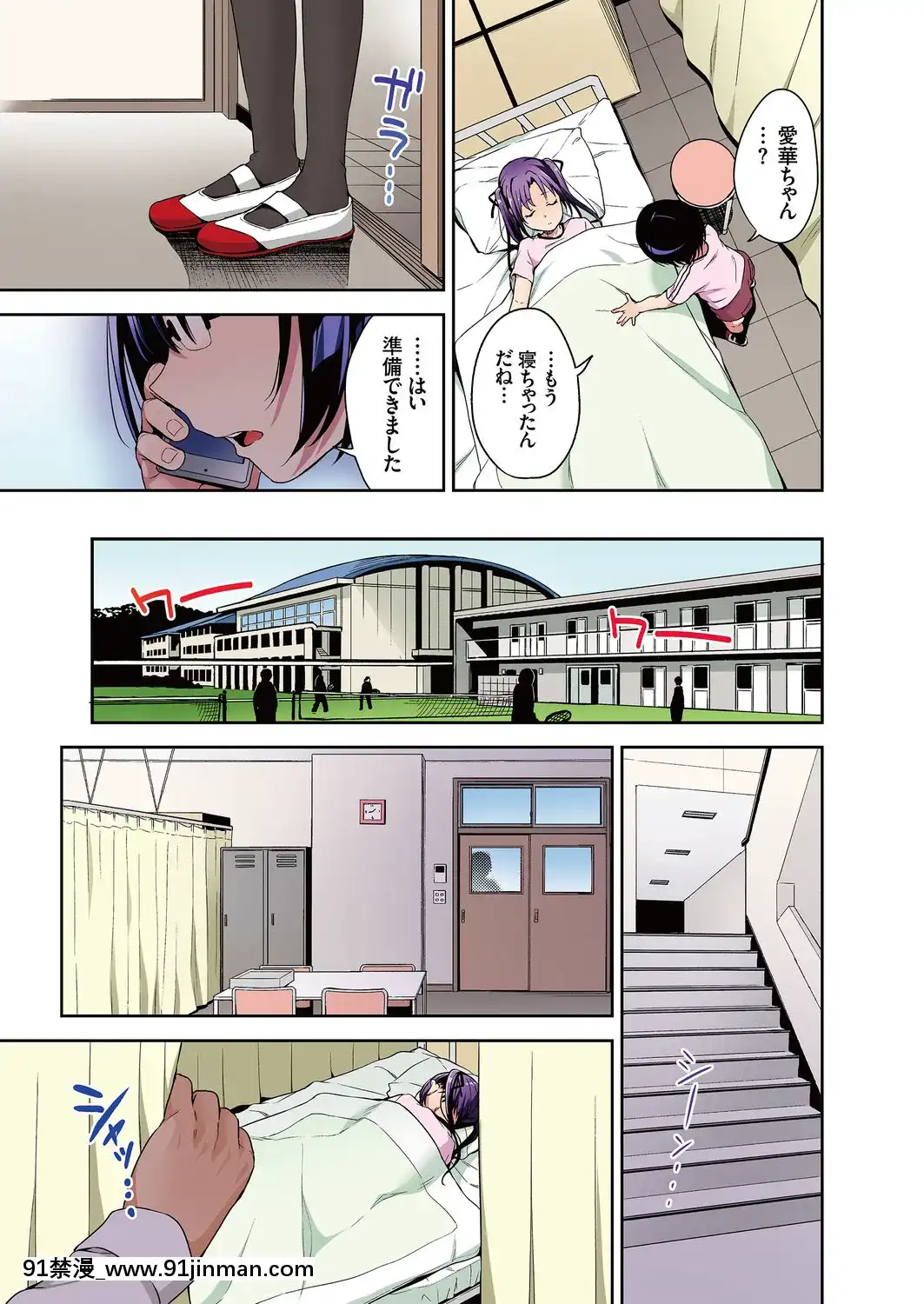 あいかと叔父さん3話[sm h漫]