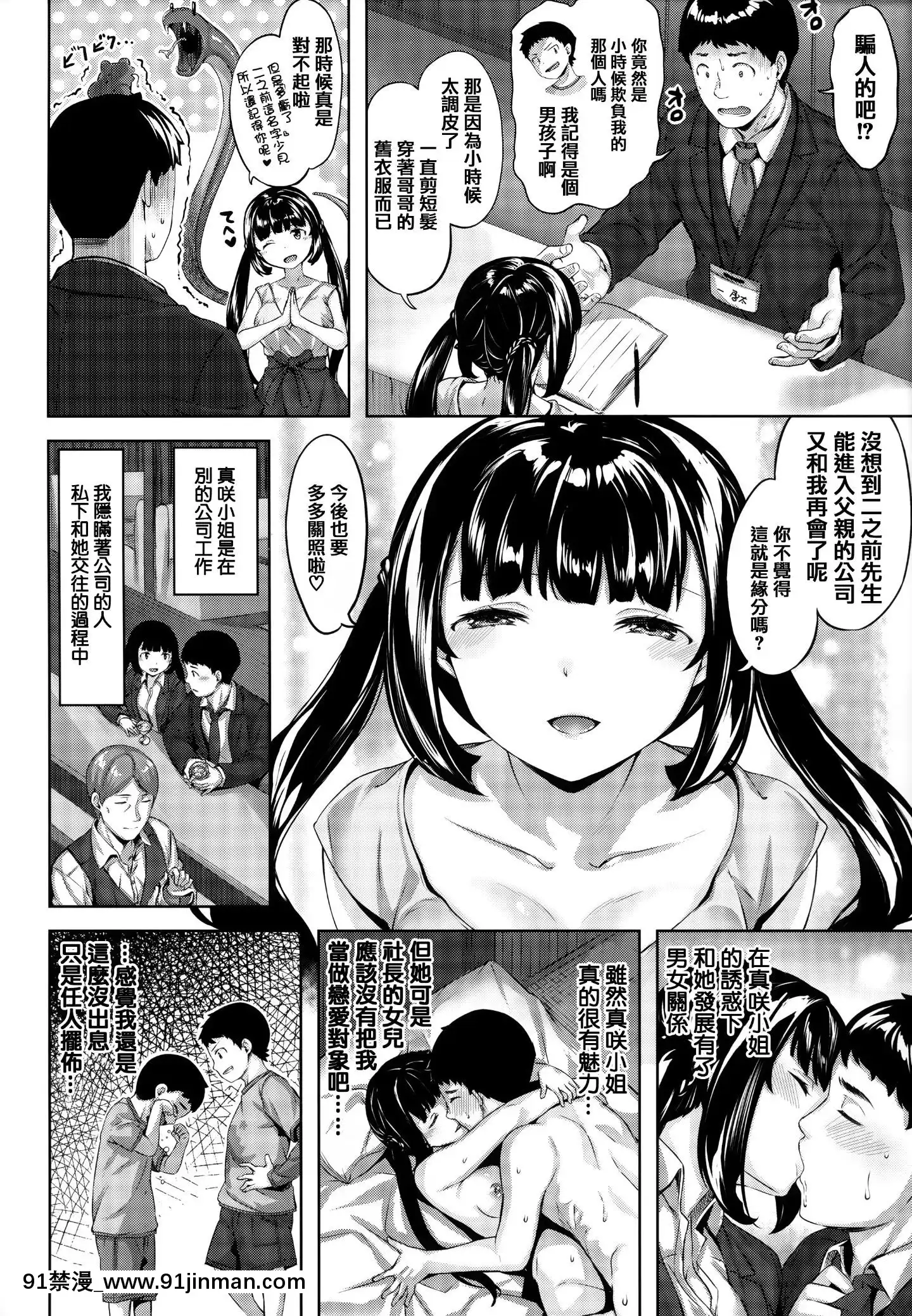 [篆儀通文書坊漢化][雛咲葉]濡れた花のにおい+虎穴蜜瓜特典[男同 h漫]