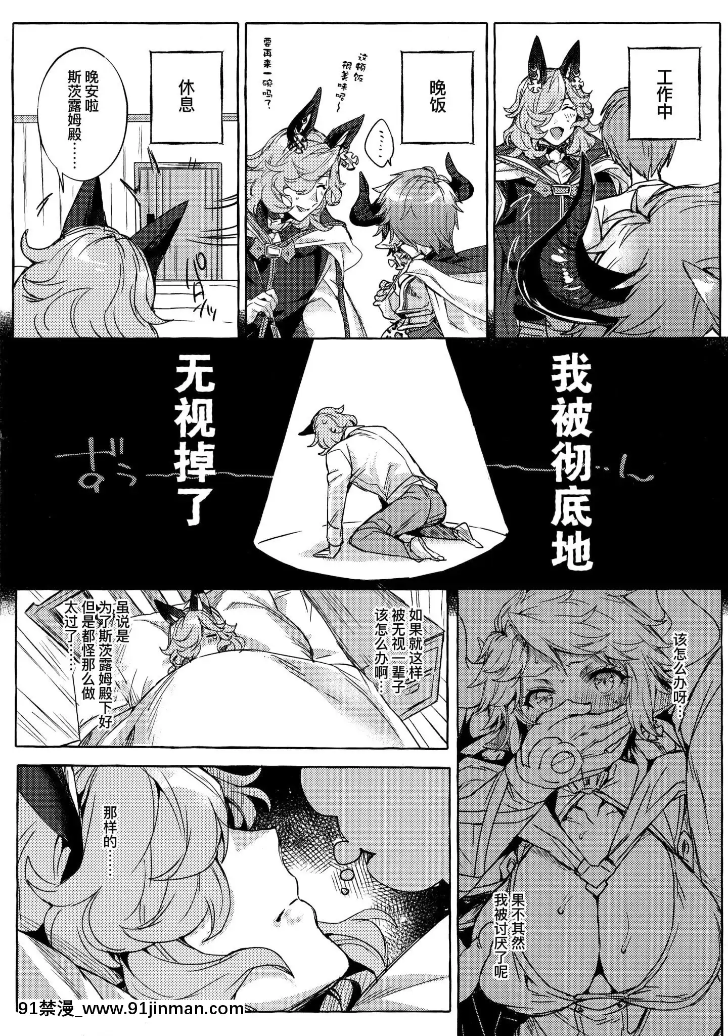 (C96)[蜂蜜ロマンス(榎ゆきみ)]スツルム殿が催淫効果でメロメロになっちゃう本(グランブルーファンタジー)[中國翻訳][string backpack 14w 18h]