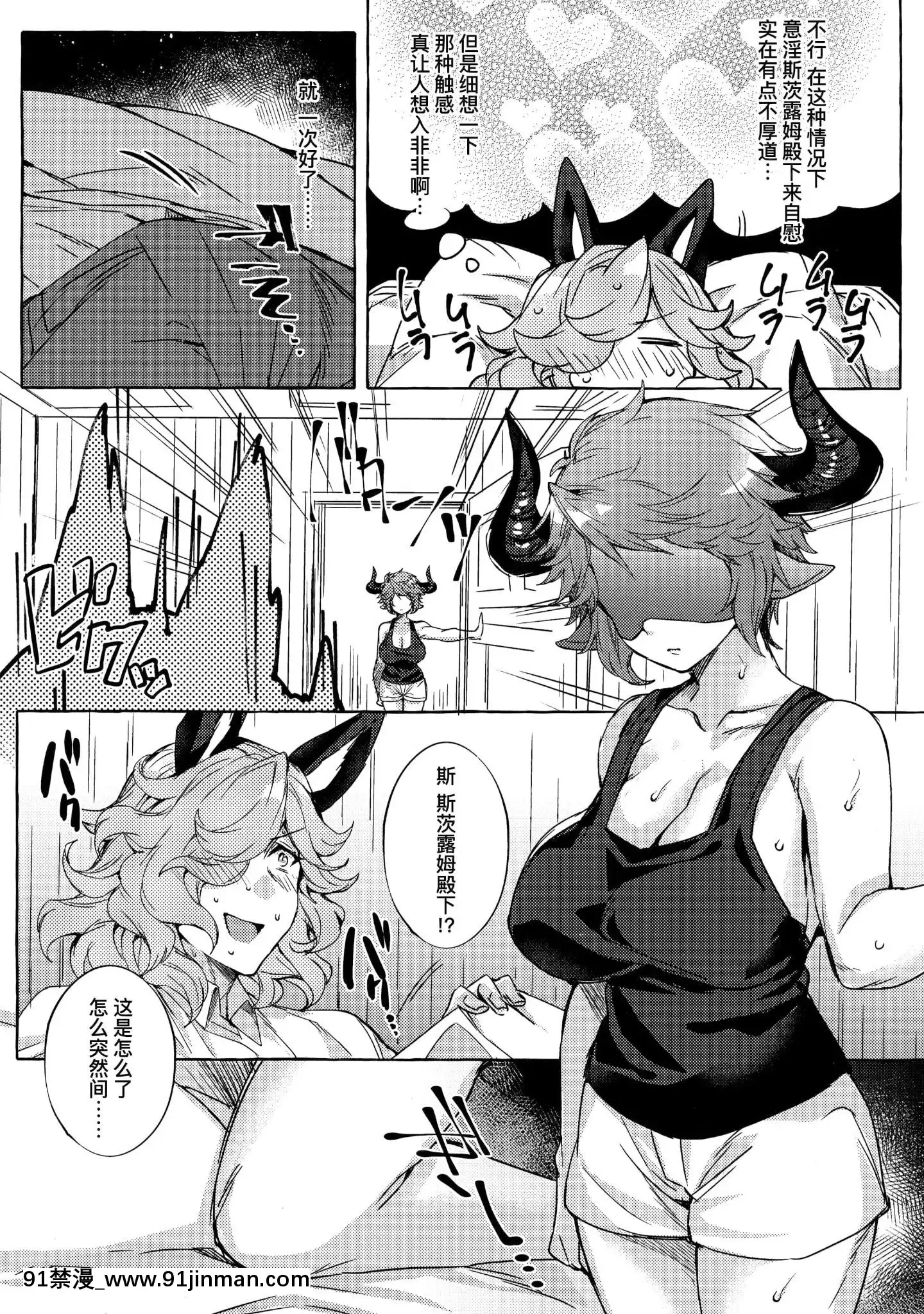 (C96)[蜂蜜ロマンス(榎ゆきみ)]スツルム殿が催淫効果でメロメロになっちゃう本(グランブルーファンタジー)[中國翻訳][string backpack 14w 18h]