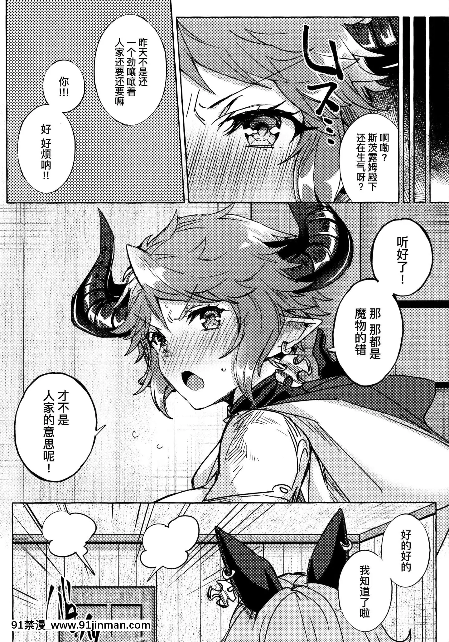 (C96)[蜂蜜ロマンス(榎ゆきみ)]スツルム殿が催淫効果でメロメロになっちゃう本(グランブルーファンタジー)[中國翻訳][string backpack 14w 18h]