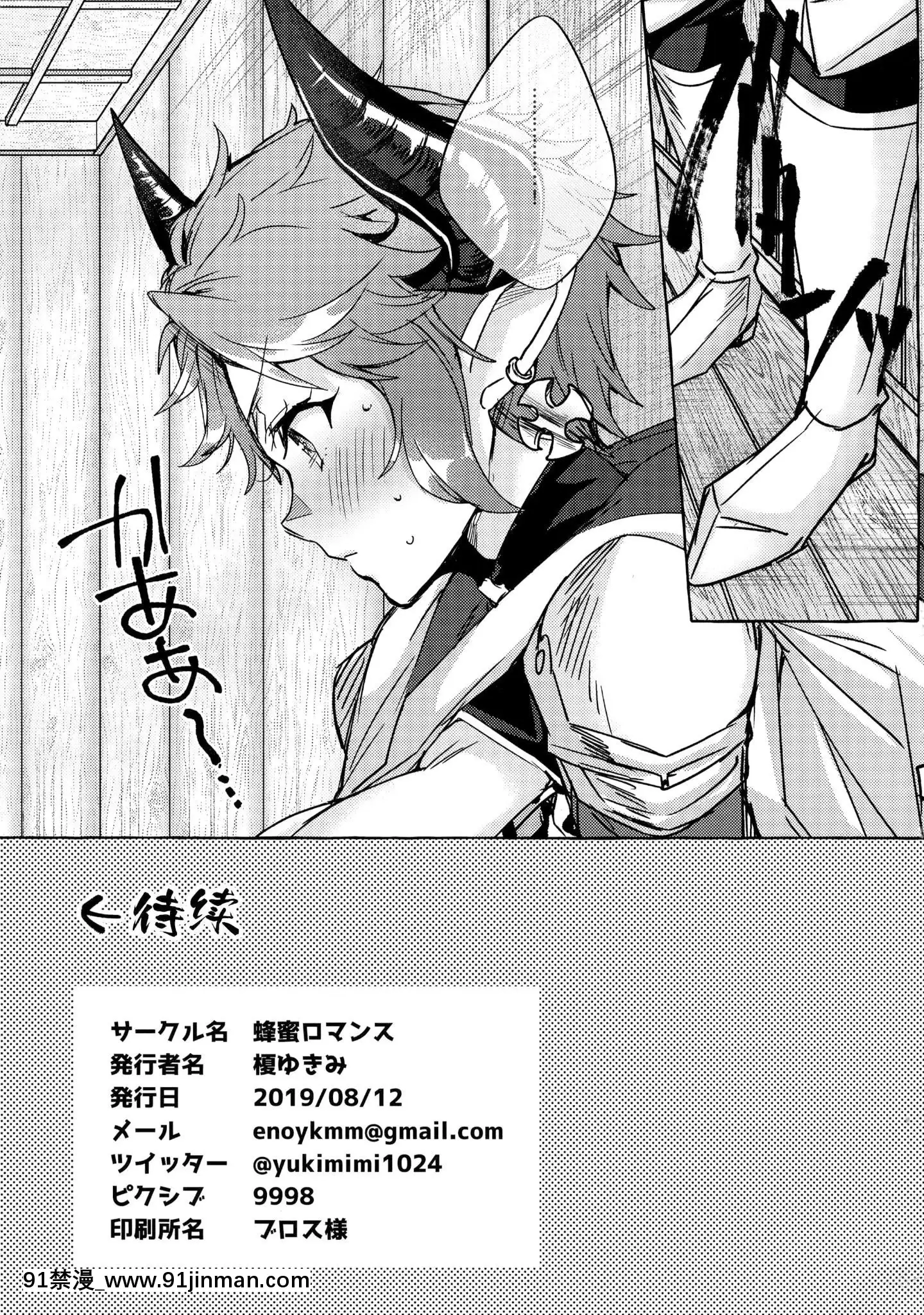 (C96)[蜂蜜ロマンス(榎ゆきみ)]スツルム殿が催淫効果でメロメロになっちゃう本(グランブルーファンタジー)[中國翻訳][string backpack 14w 18h]