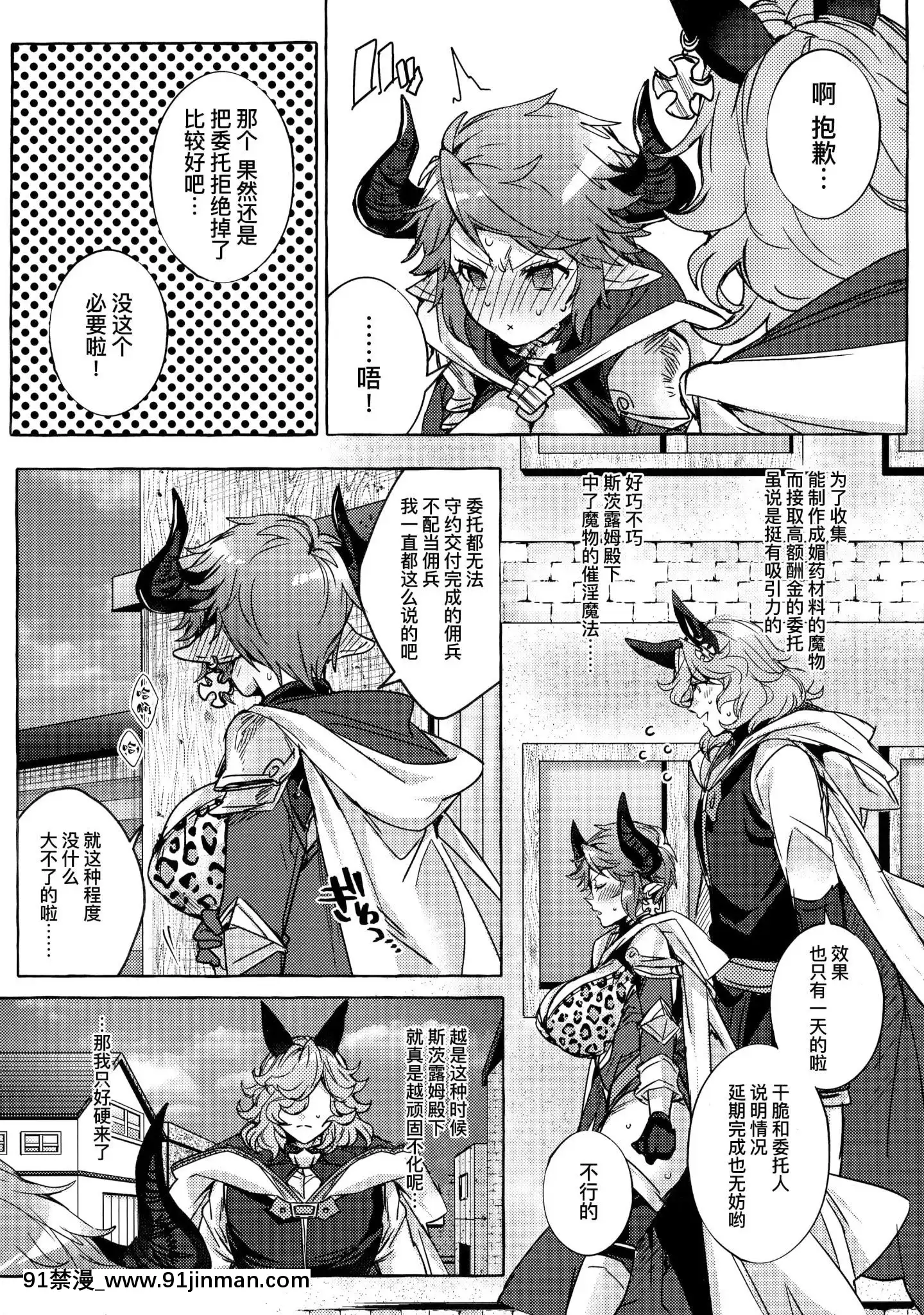 (C96)[蜂蜜ロマンス(榎ゆきみ)]スツルム殿が催淫効果でメロメロになっちゃう本(グランブルーファンタジー)[中國翻訳][string backpack 14w 18h]