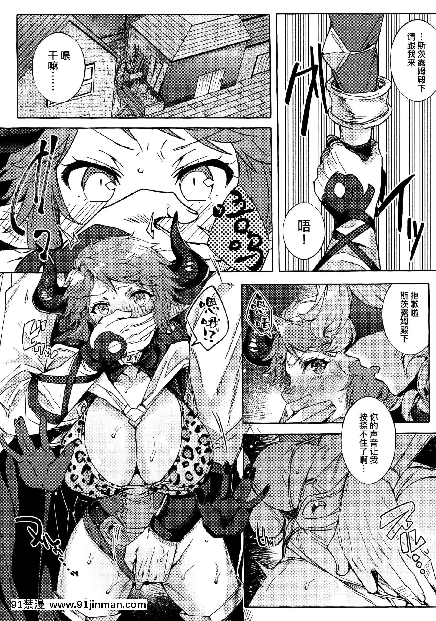 (C96)[蜂蜜ロマンス(榎ゆきみ)]スツルム殿が催淫効果でメロメロになっちゃう本(グランブルーファンタジー)[中國翻訳][string backpack 14w 18h]