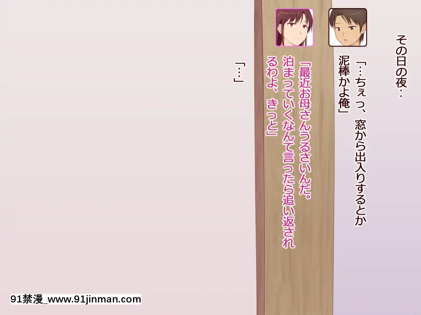 [うさでん]お母さん、あたしの彼氏取らないで!2[自拍 18禁]