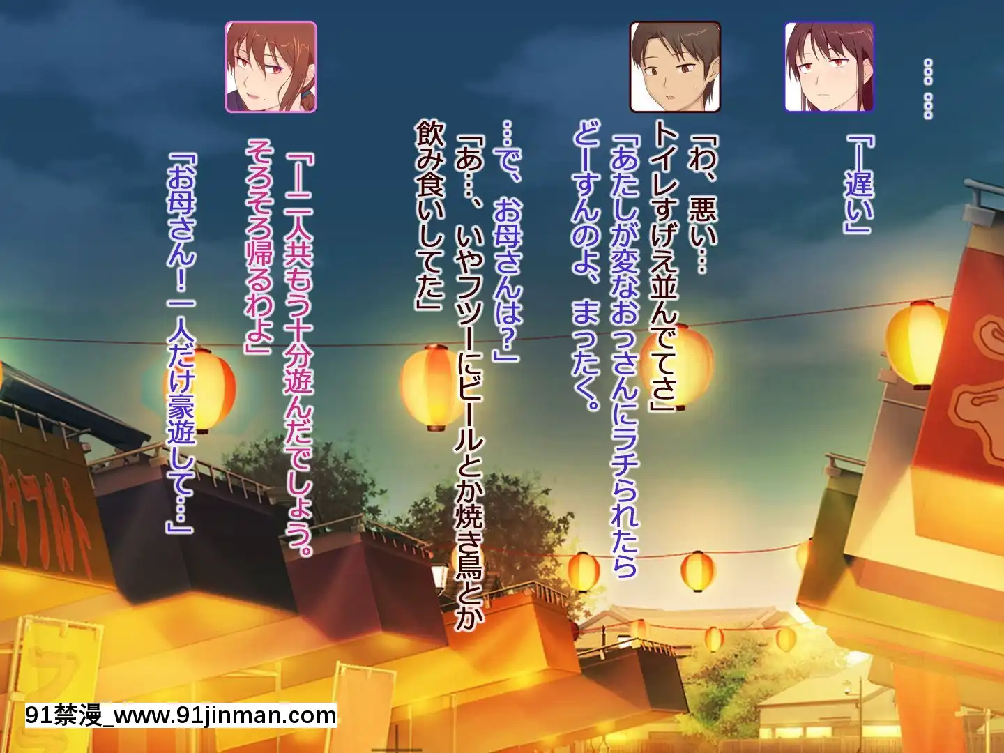 [うさでん]お母さん、あたしの彼氏取らないで!2[自拍 18禁]